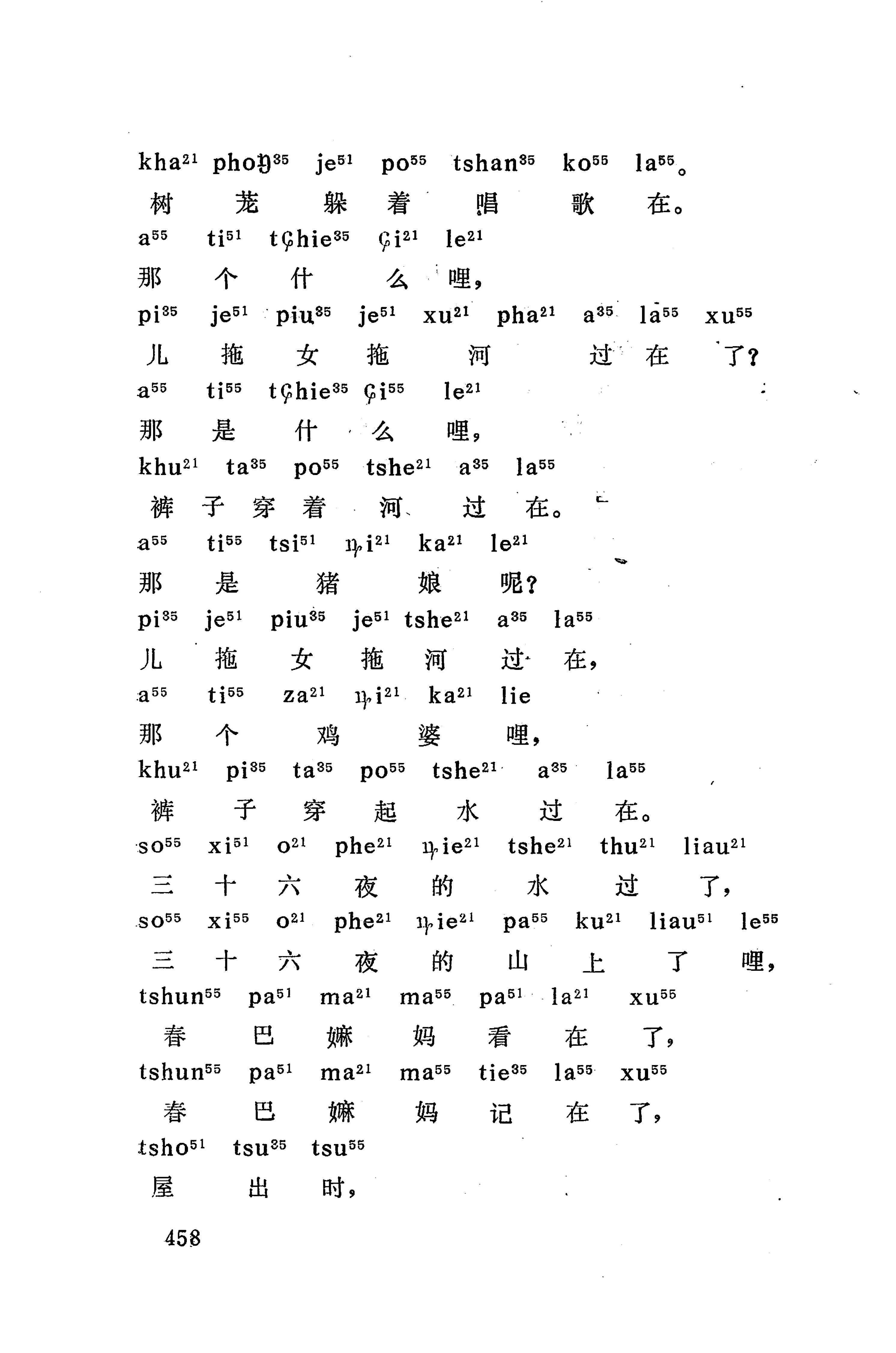 摆手歌_472.jpg