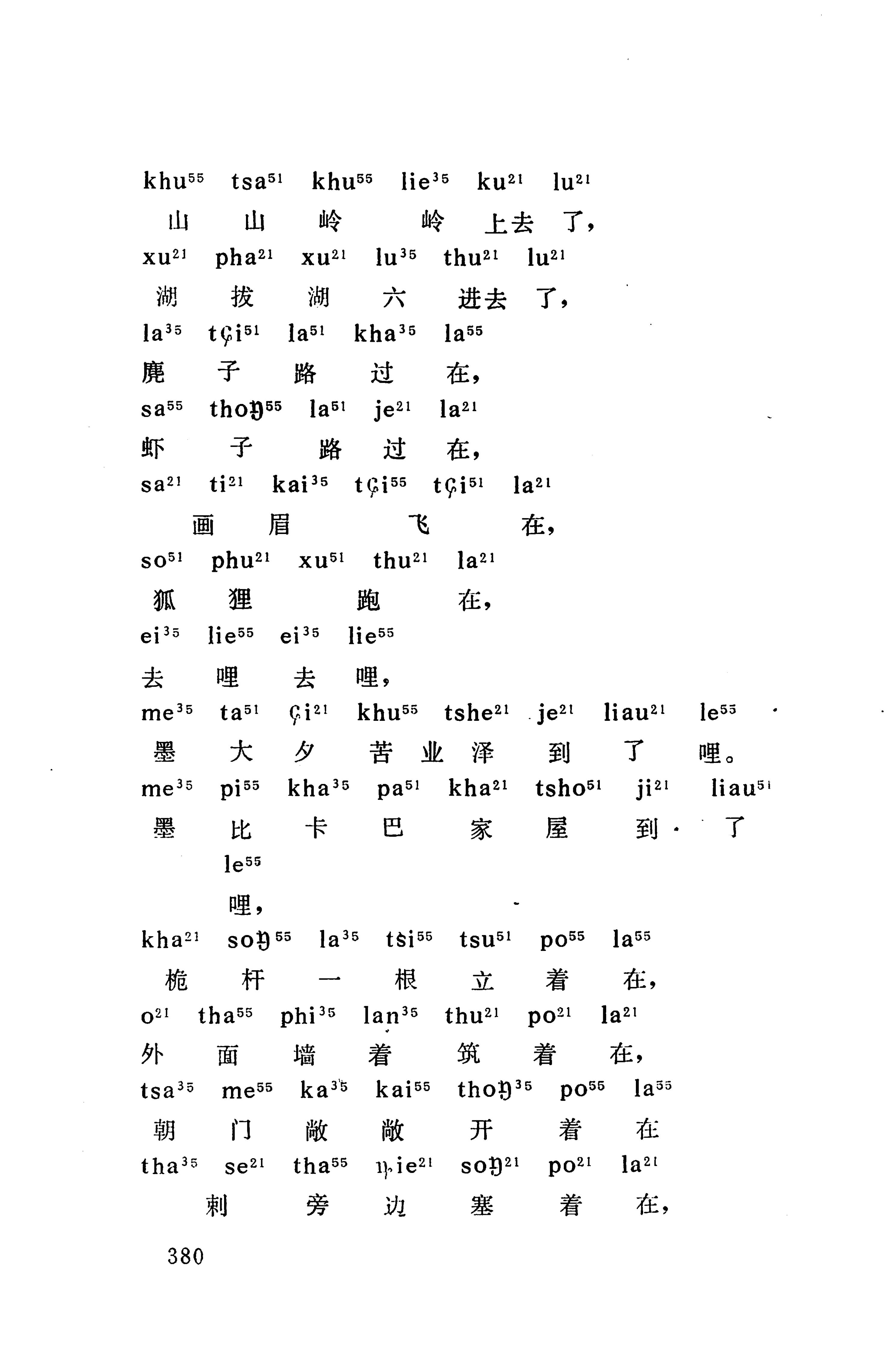 摆手歌_394.jpg
