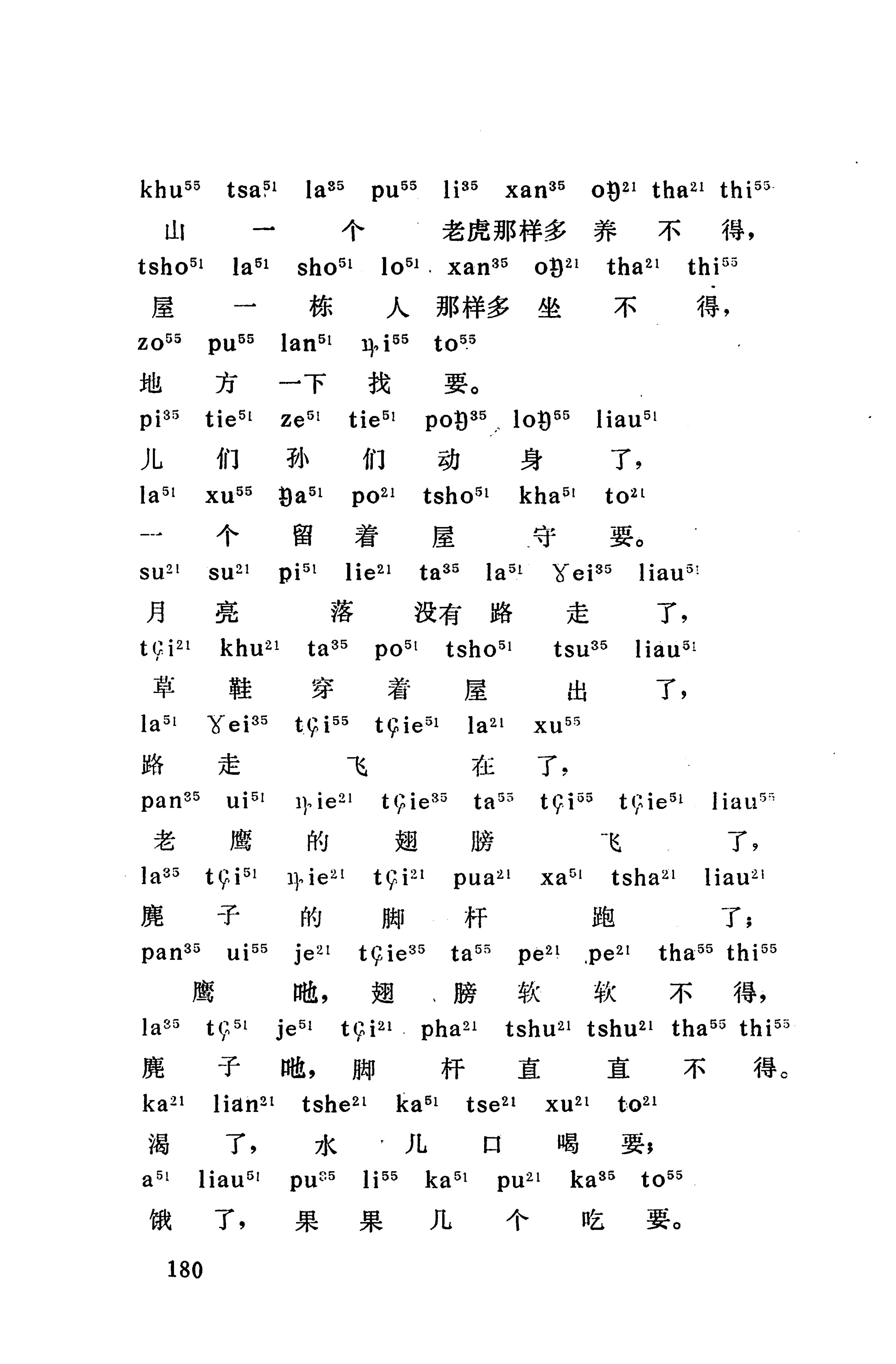 摆手歌_194.jpg