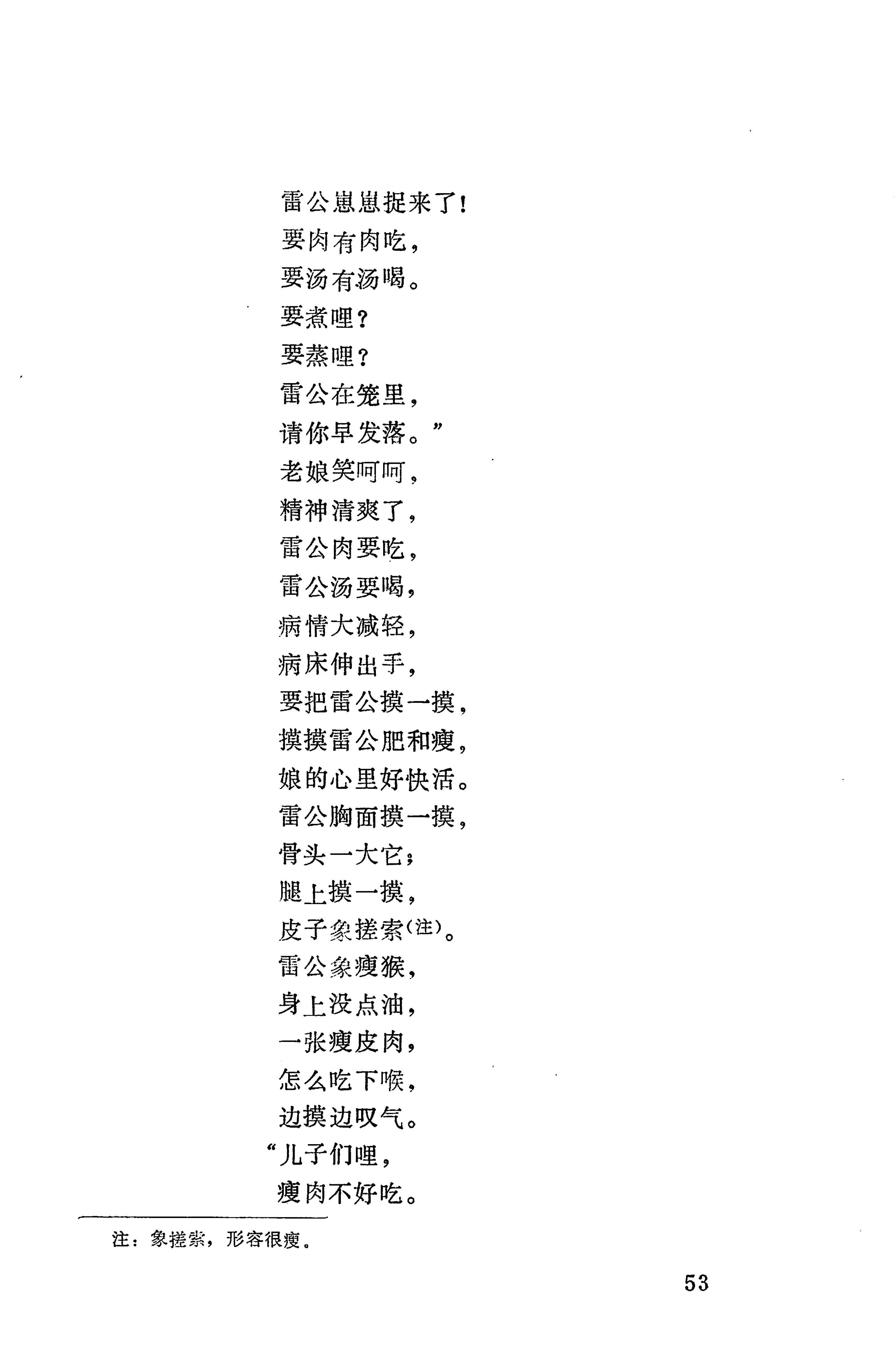 摆手歌_67.jpg