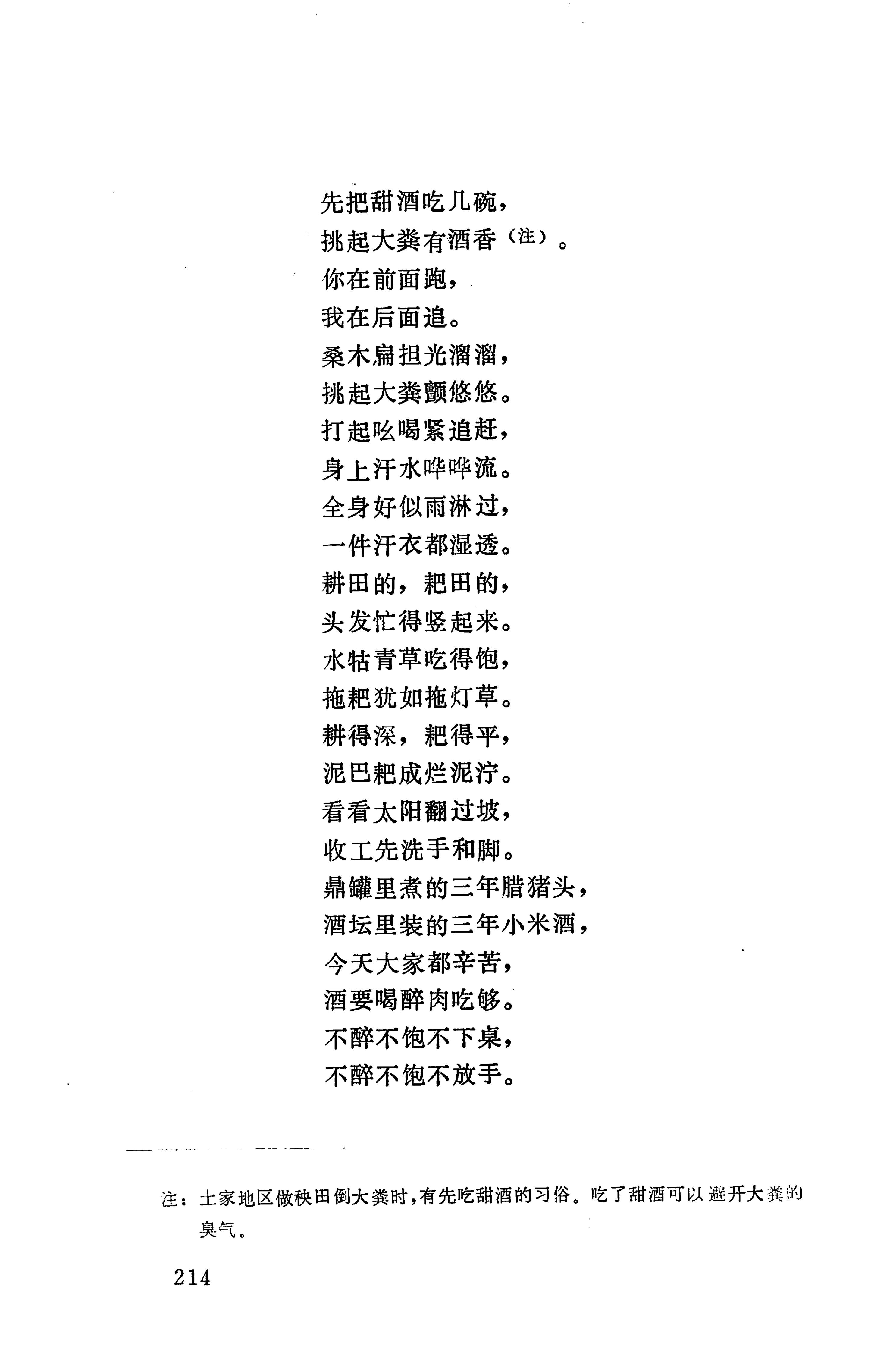 摆手歌_228.jpg