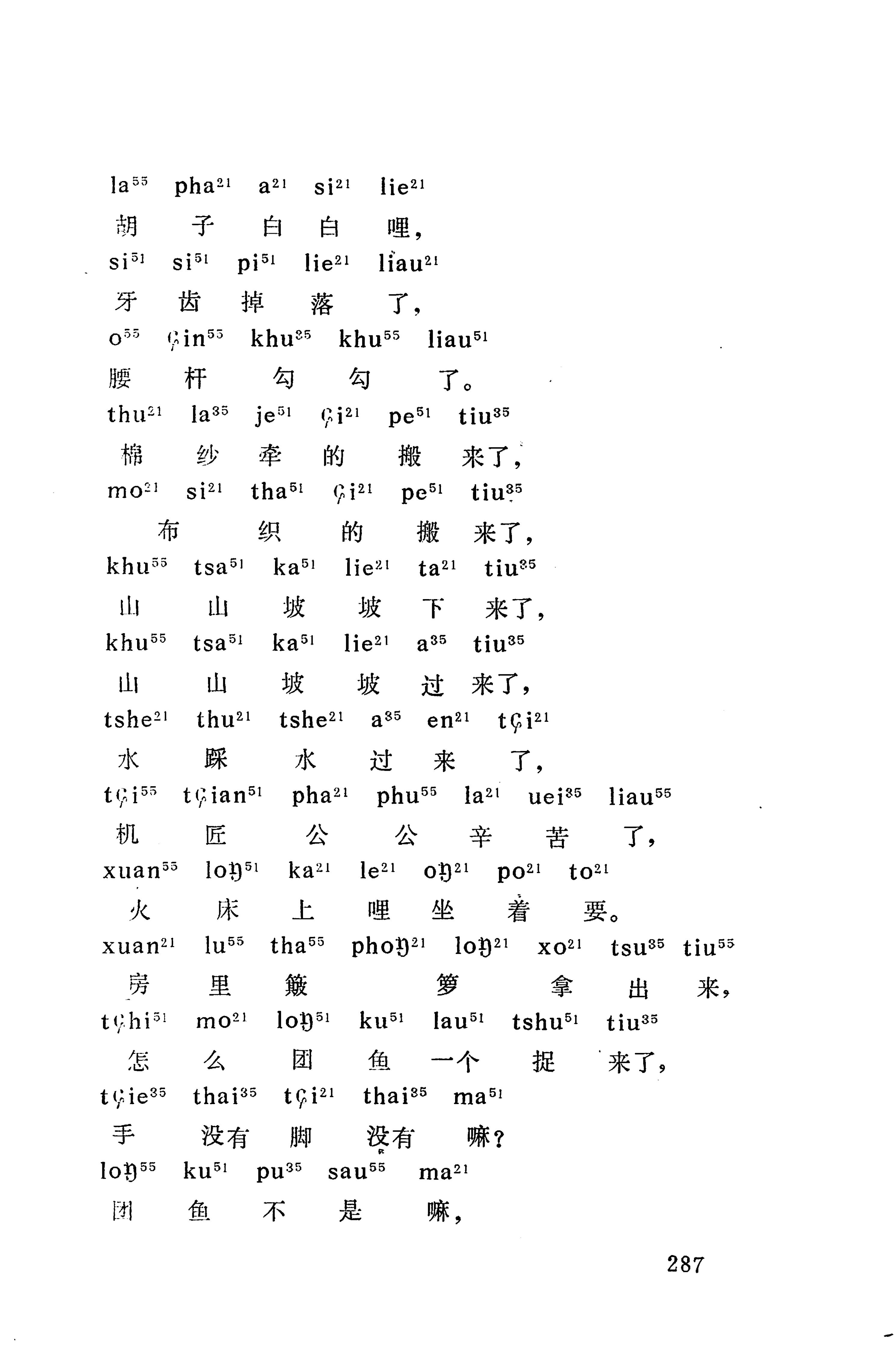 摆手歌_301.jpg