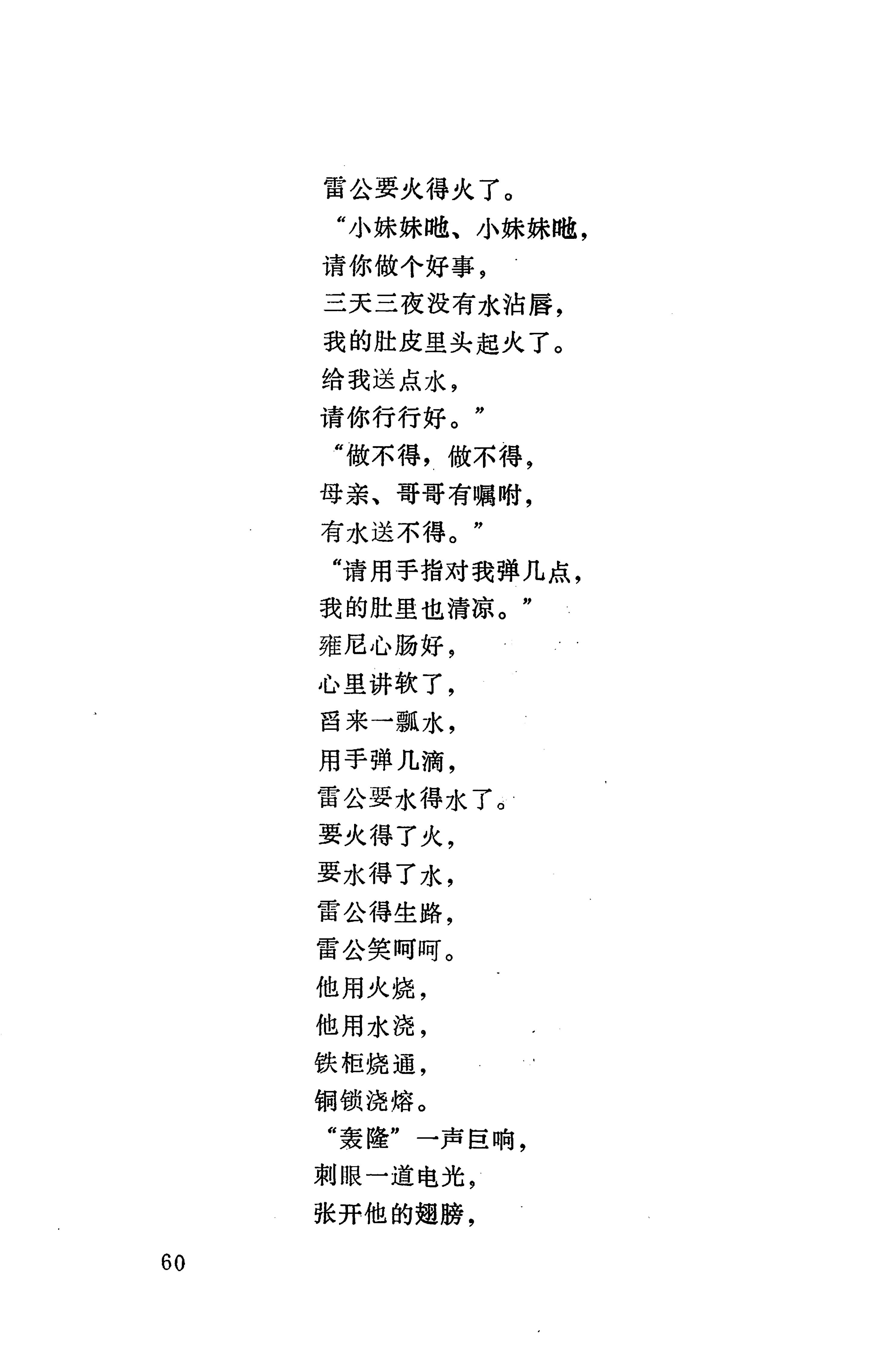 摆手歌_74.jpg