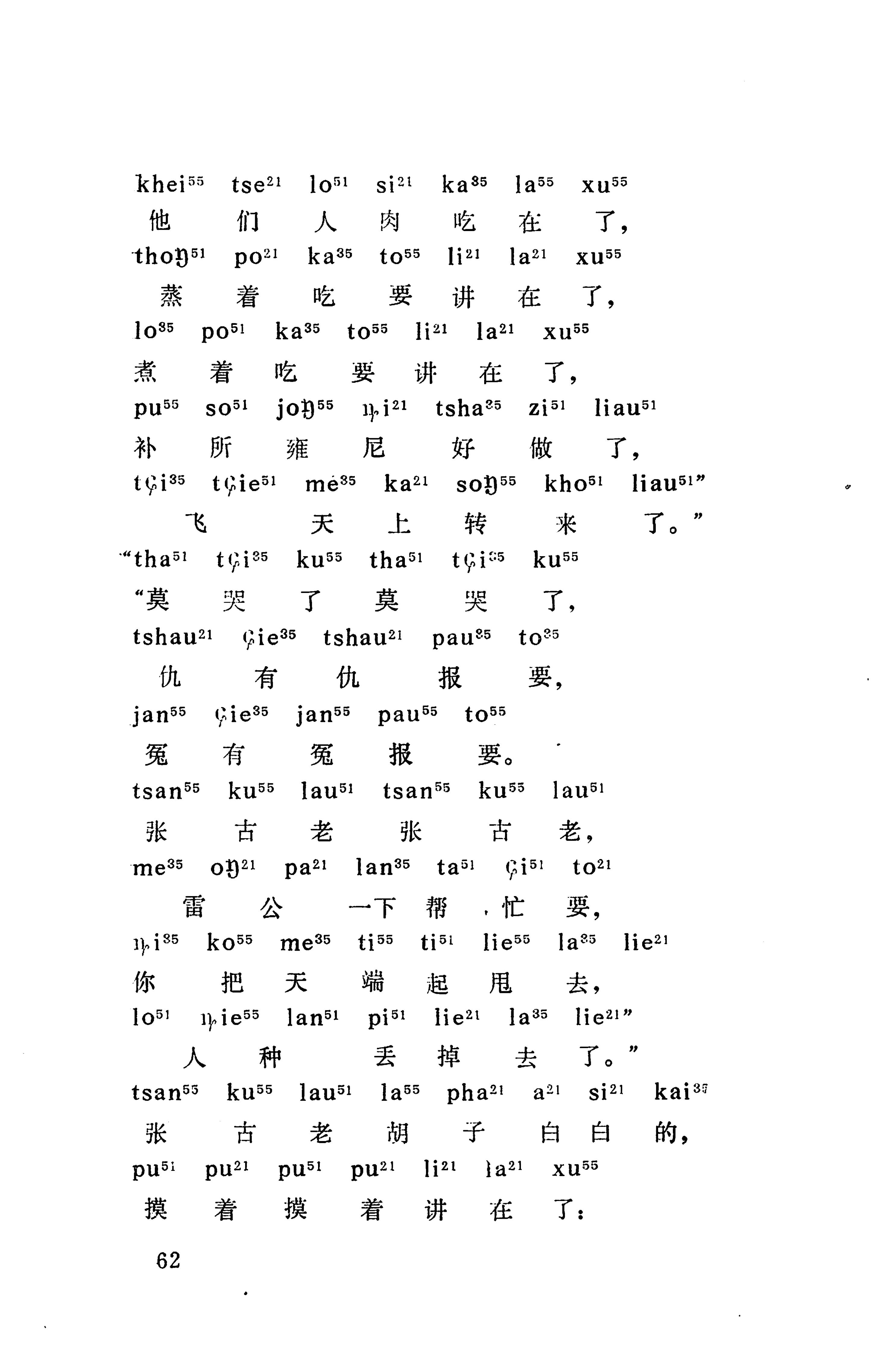 摆手歌_76.jpg