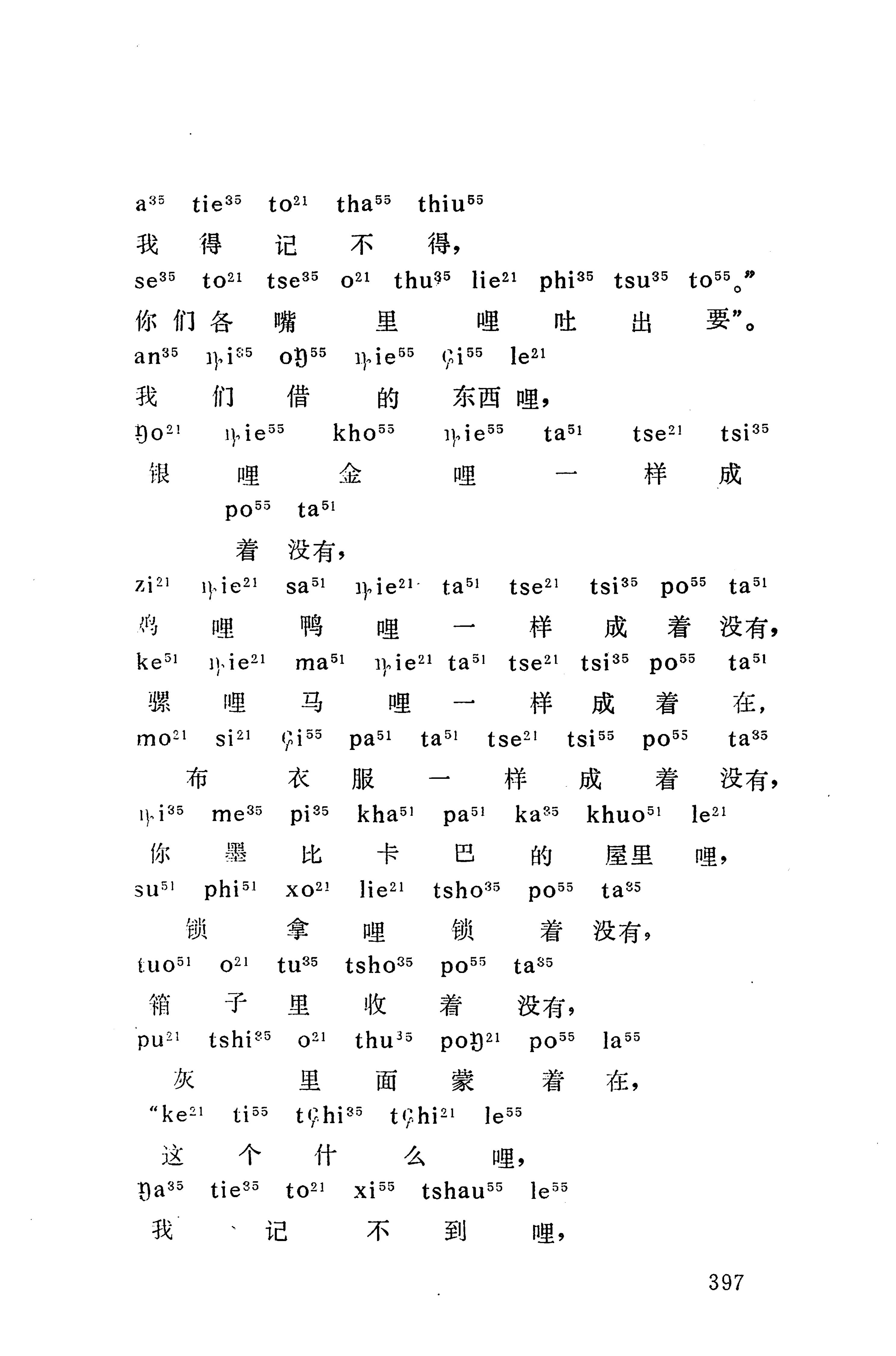 摆手歌_411.jpg