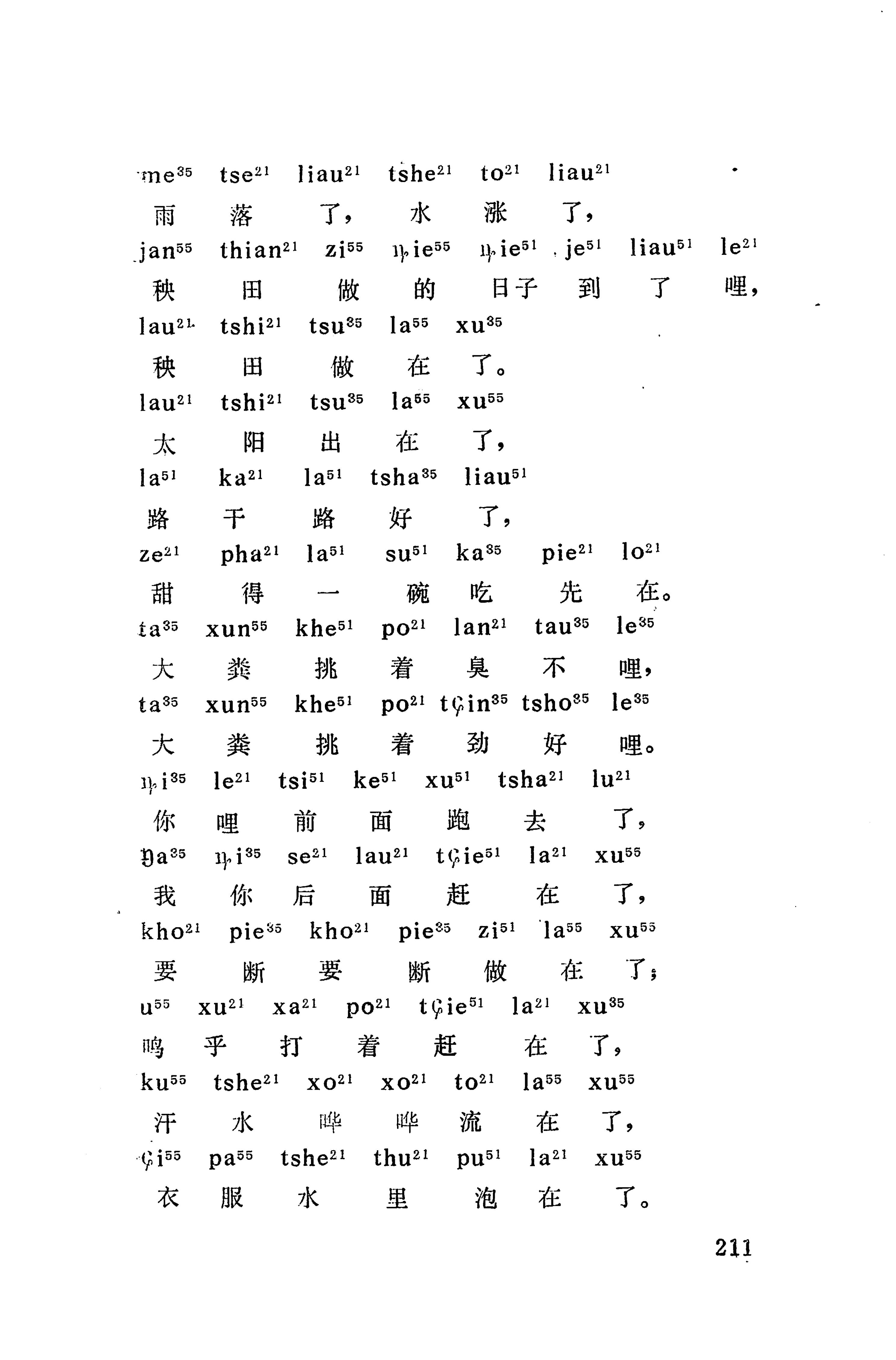 摆手歌_225.jpg
