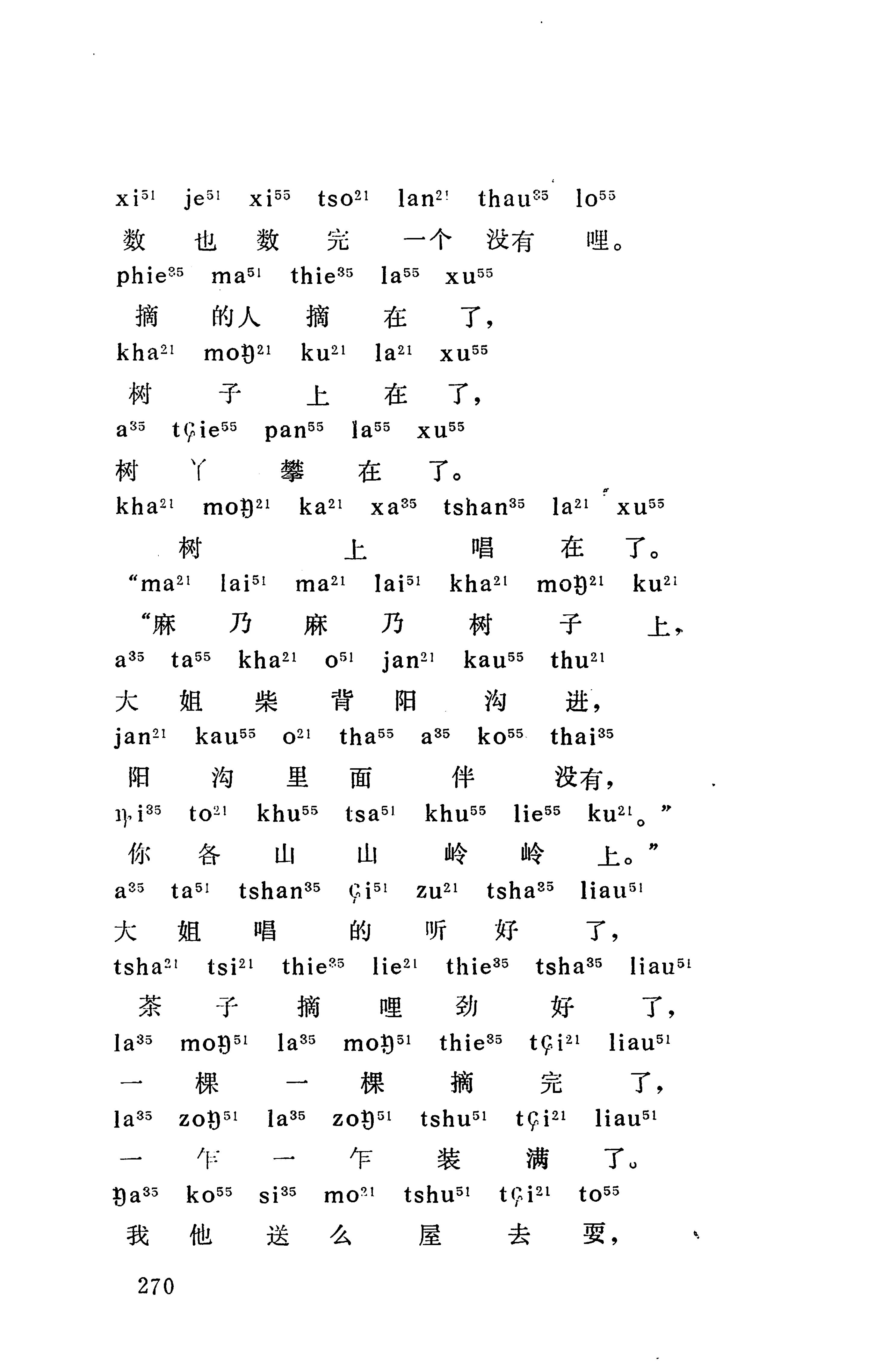 摆手歌_284.jpg