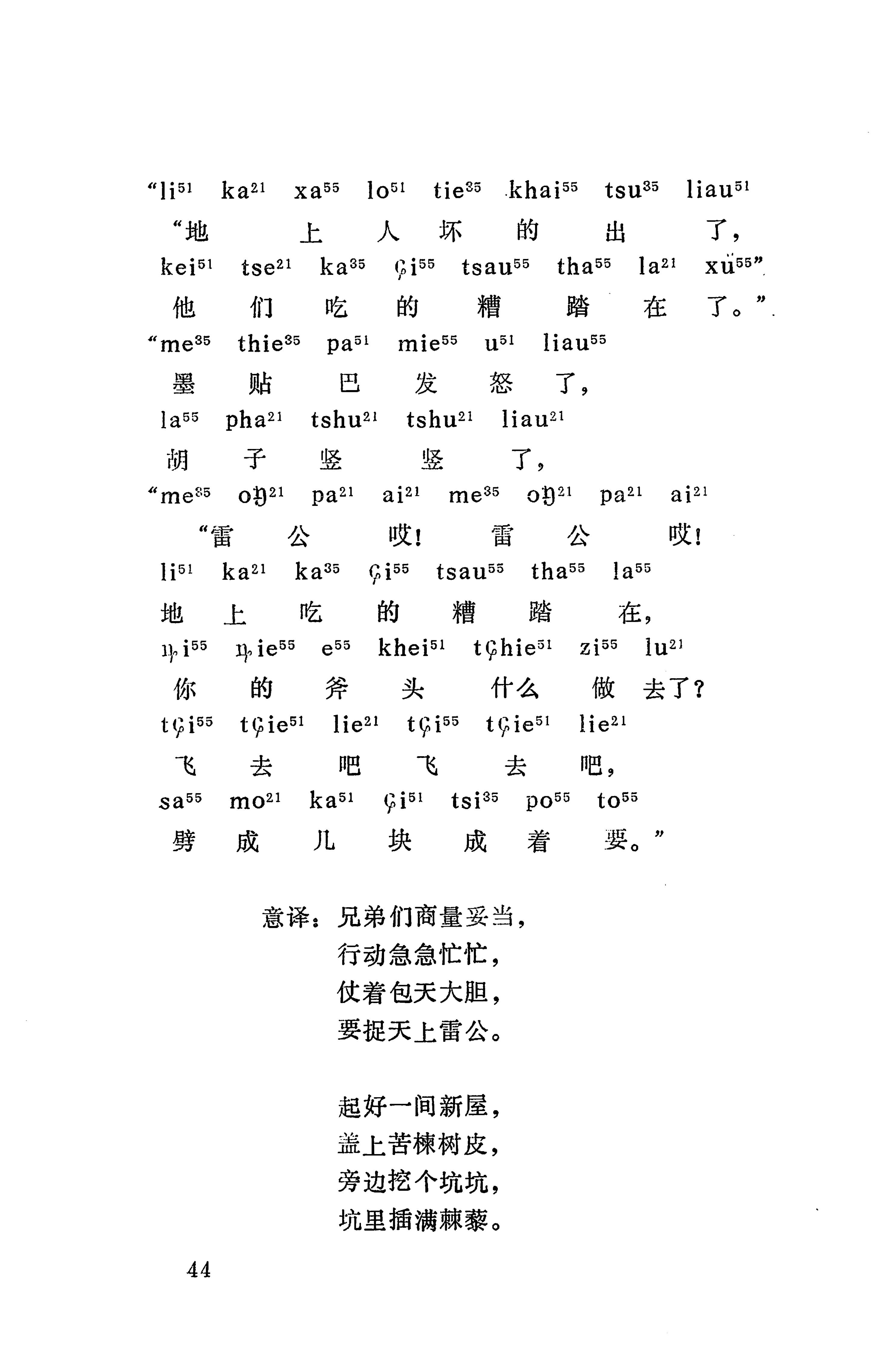 摆手歌_58.jpg