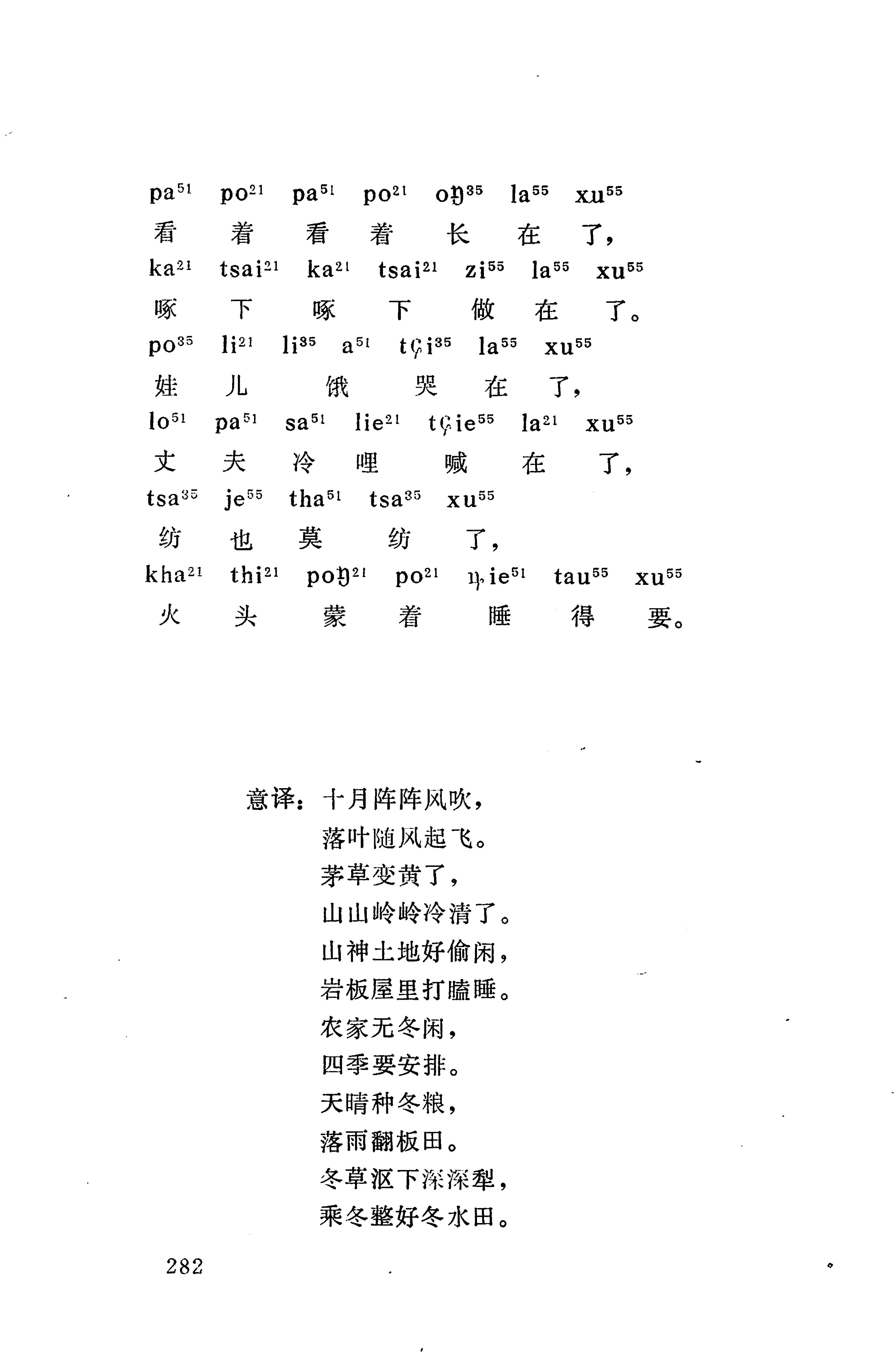摆手歌_296.jpg