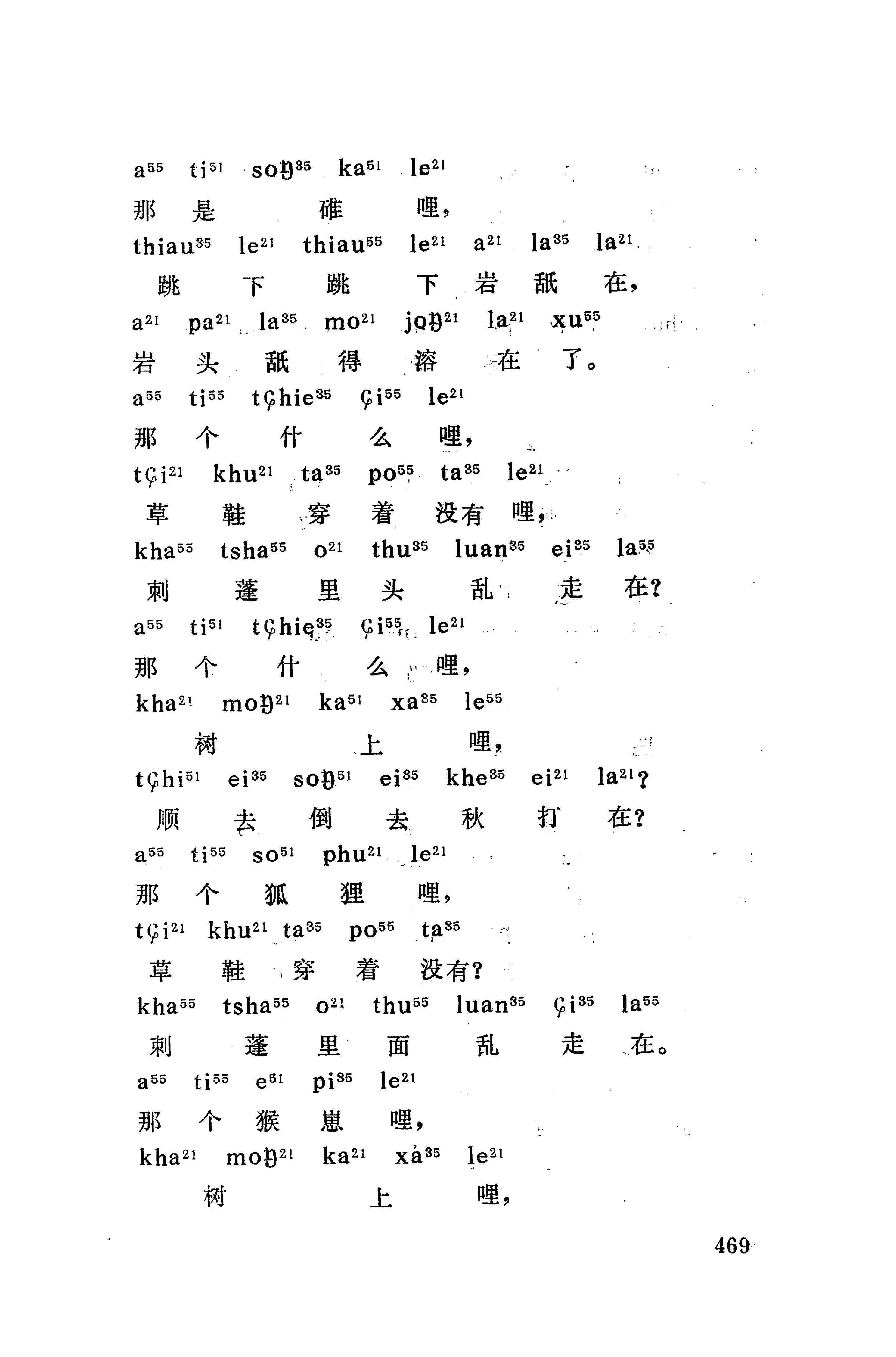 摆手歌_483.jpg