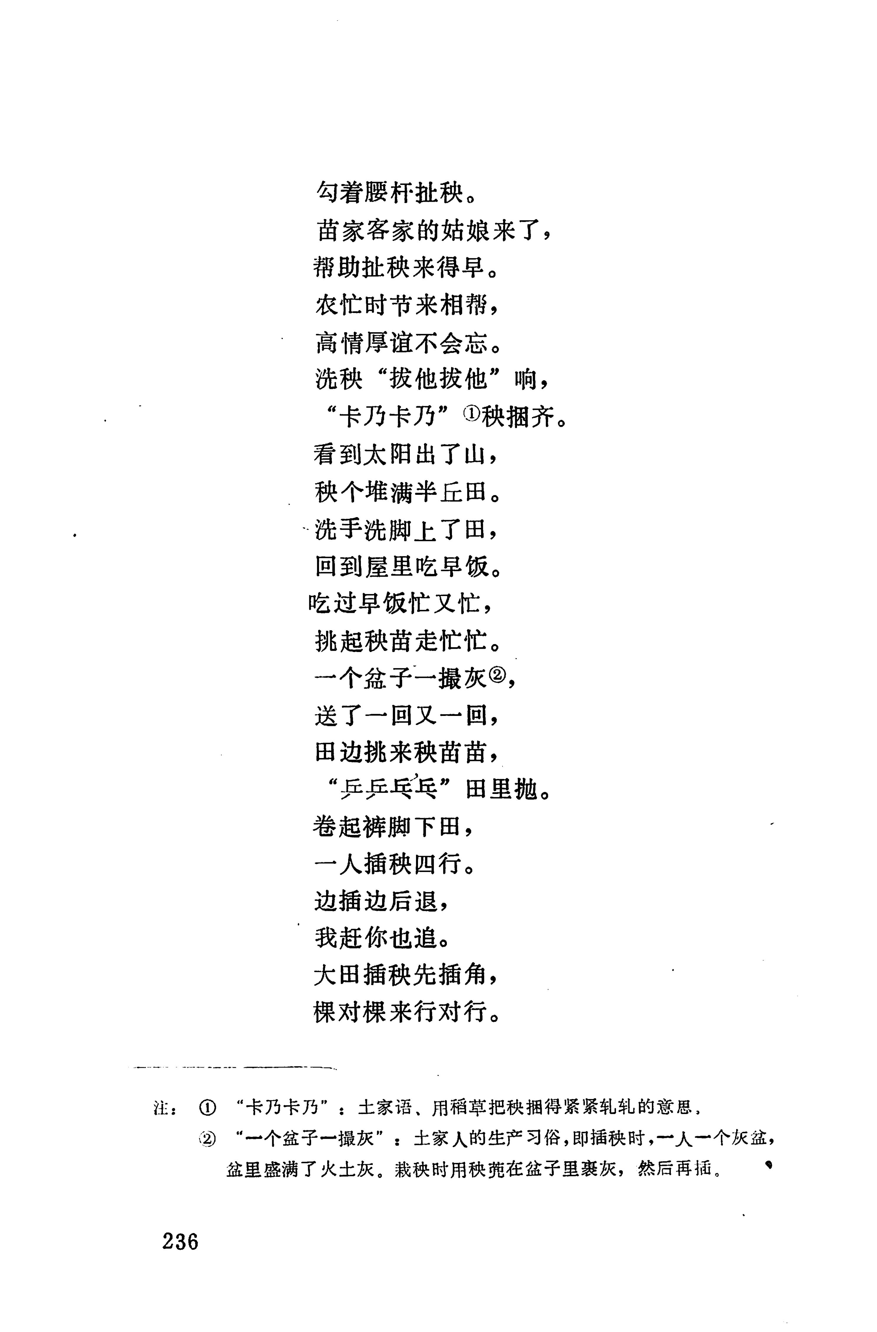 摆手歌_250.jpg