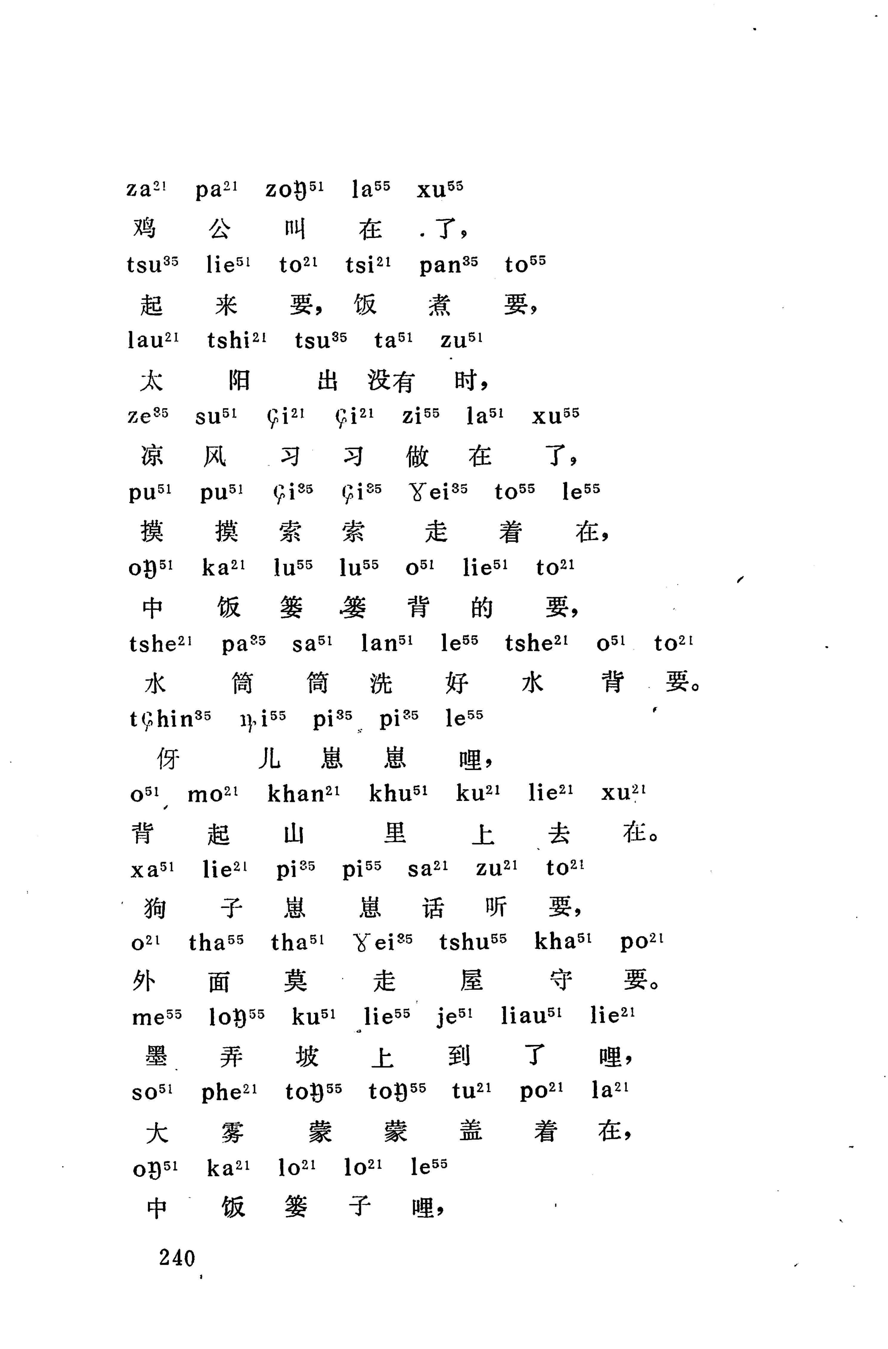 摆手歌_254.jpg