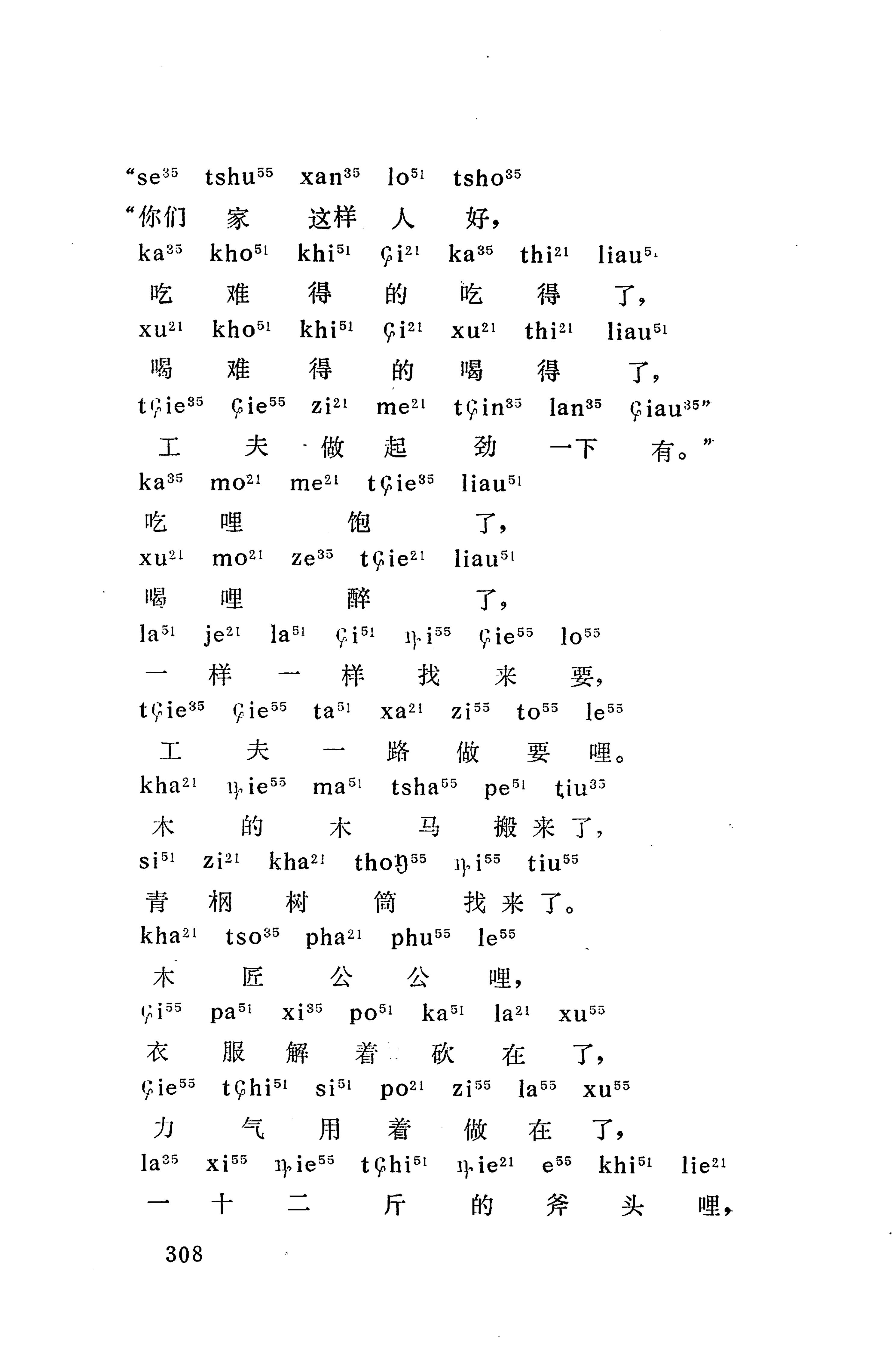 摆手歌_322.jpg