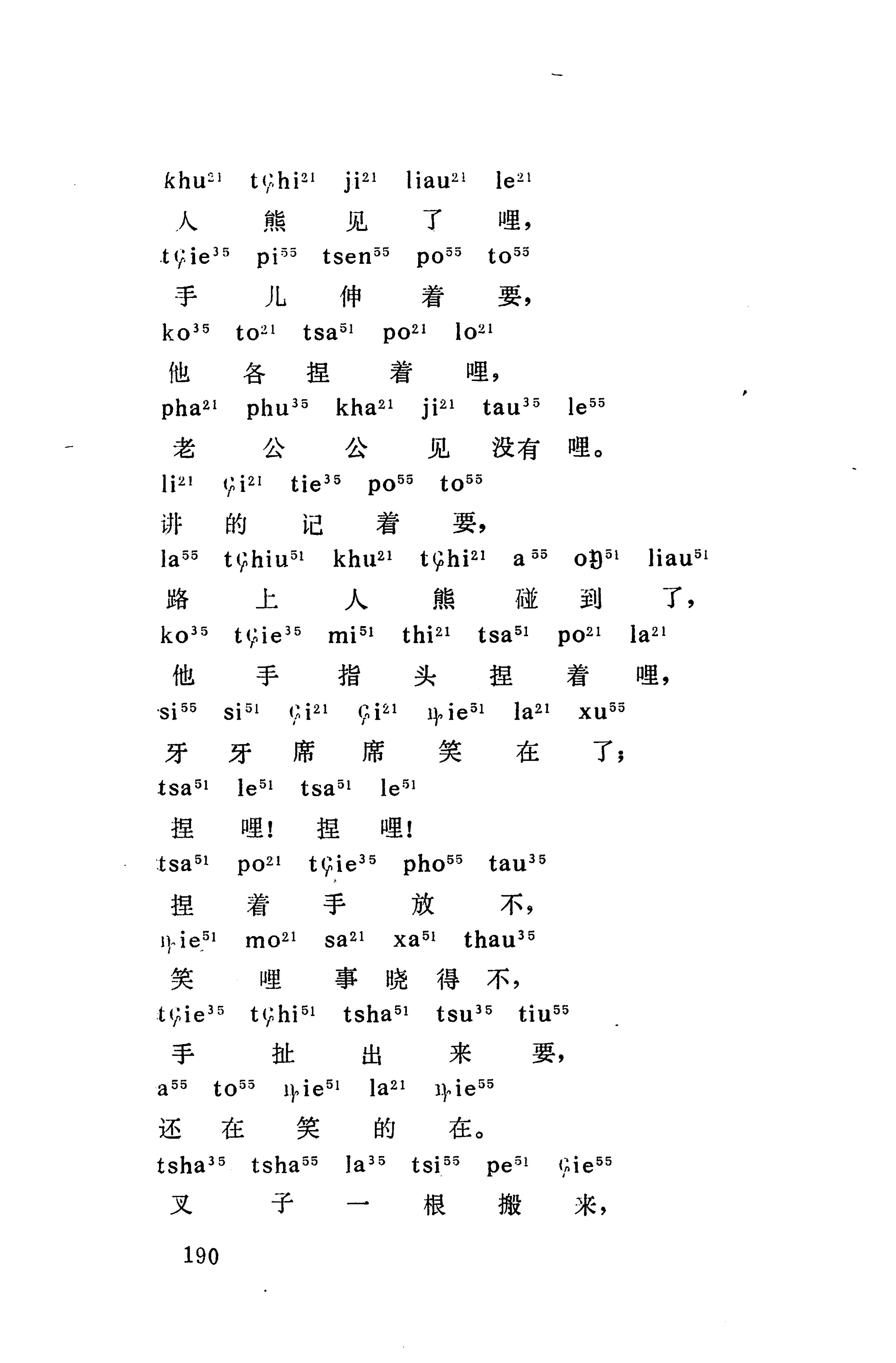 摆手歌_204.jpg