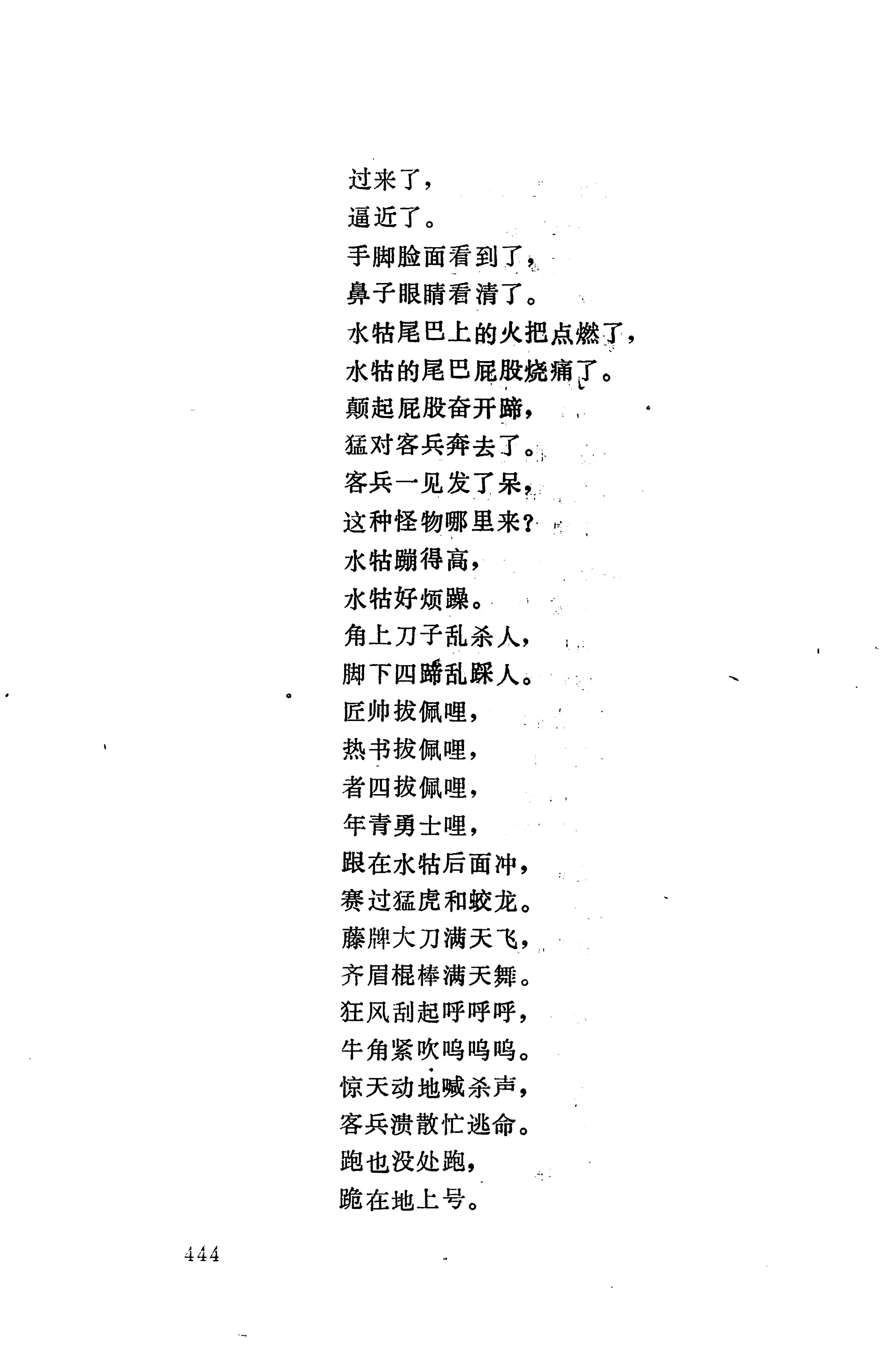 摆手歌_458.jpg