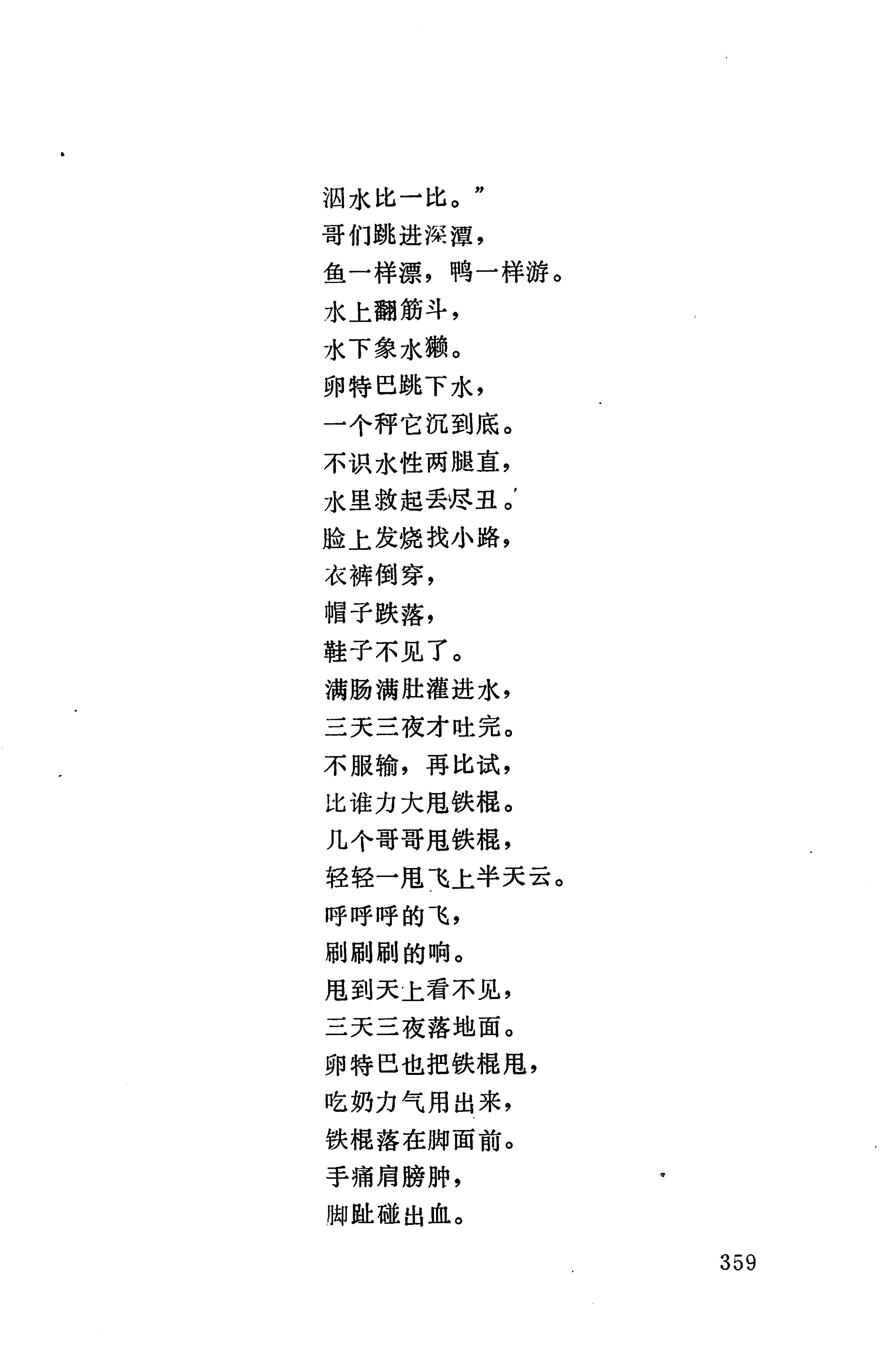 摆手歌_373.jpg