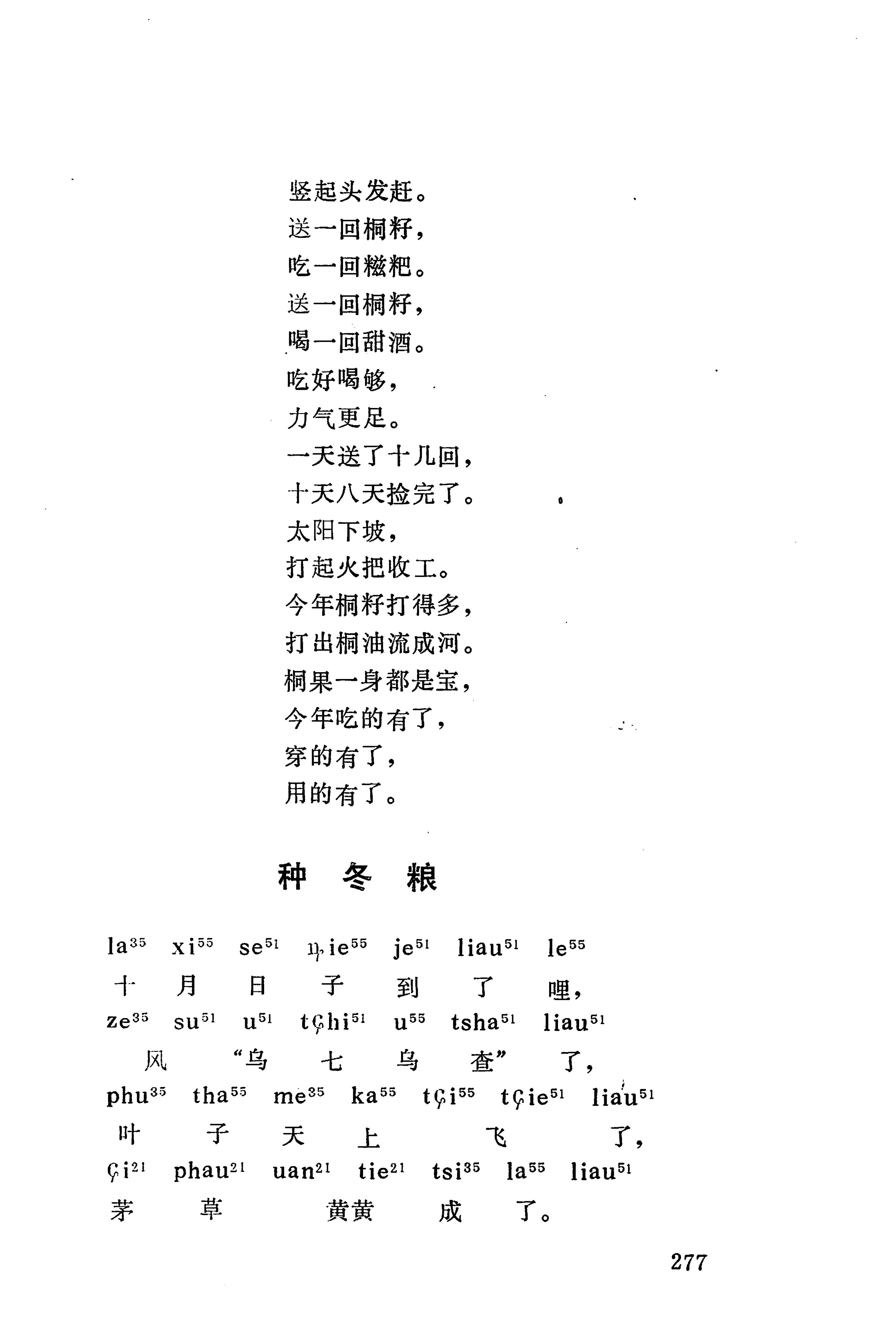 摆手歌_291.jpg