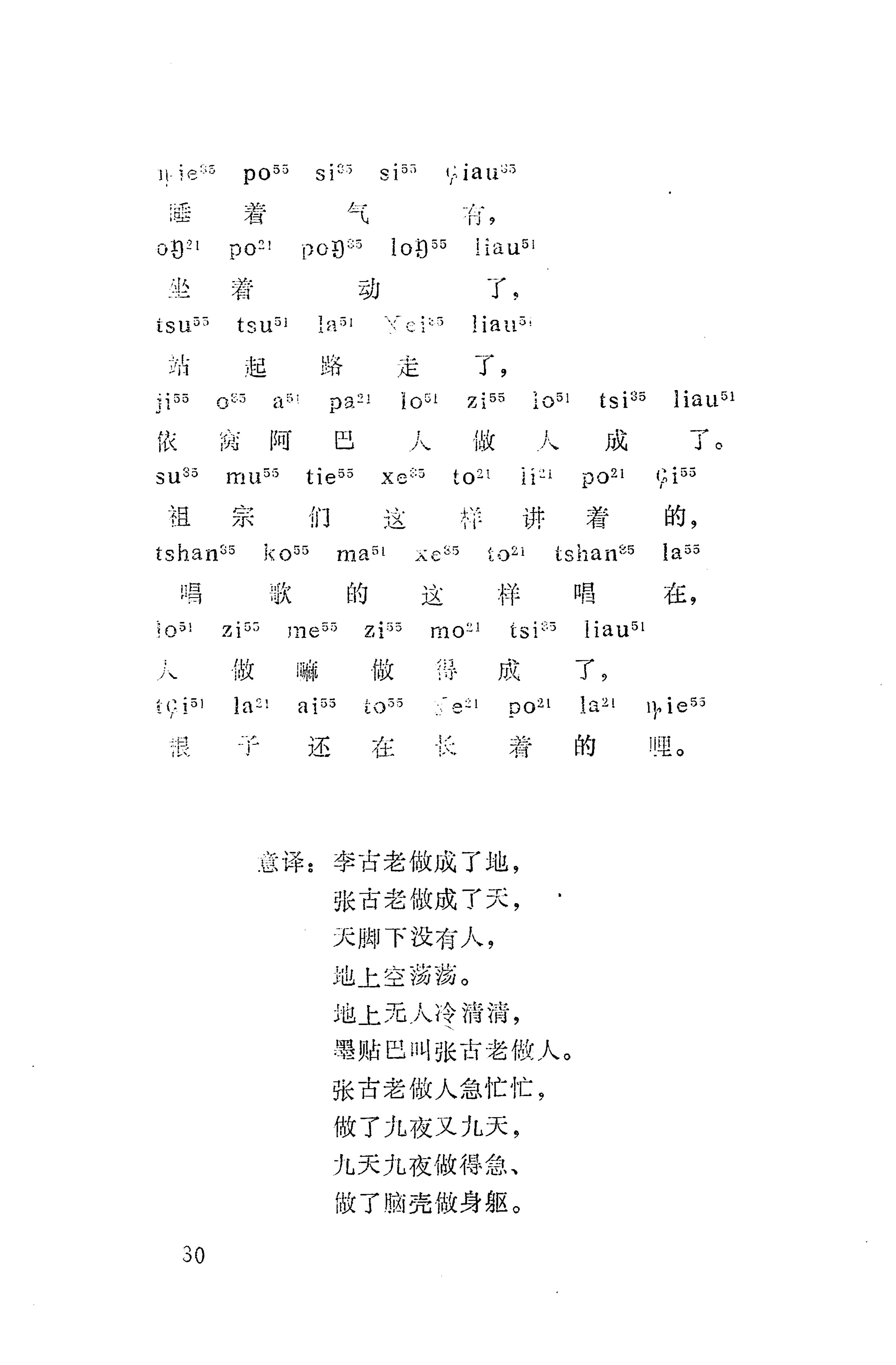 摆手歌_44.jpg