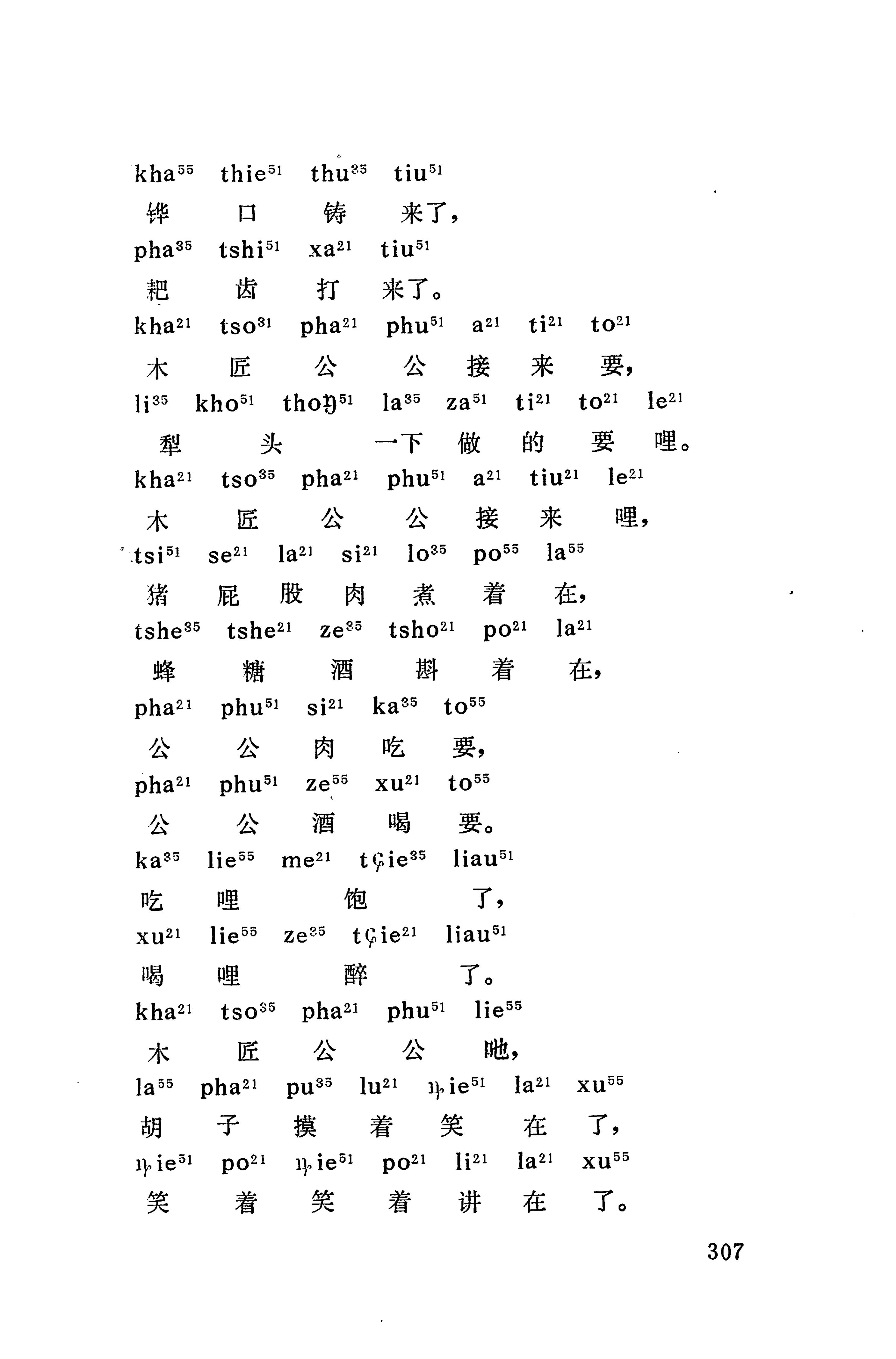 摆手歌_321.jpg