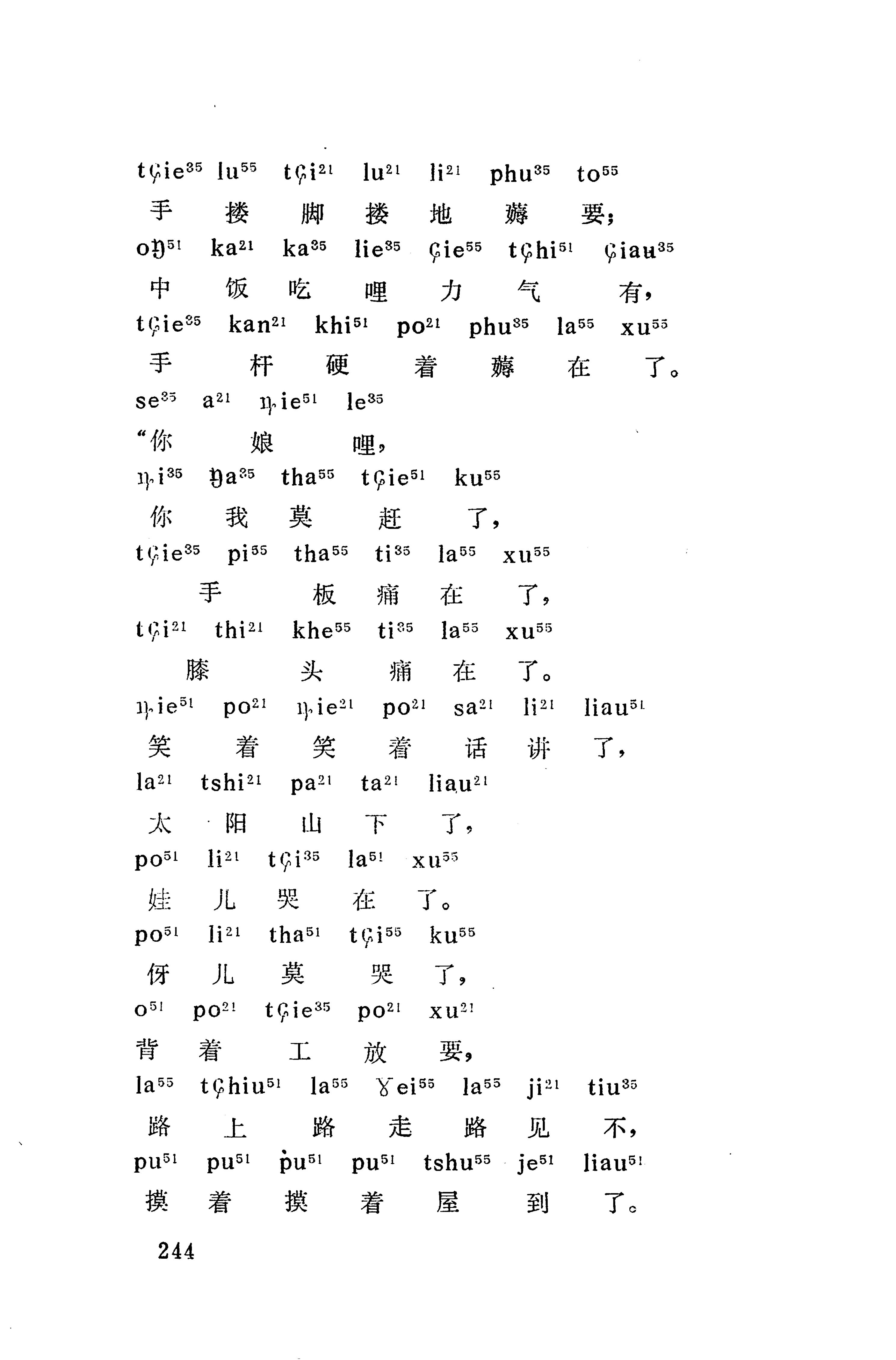 摆手歌_258.jpg