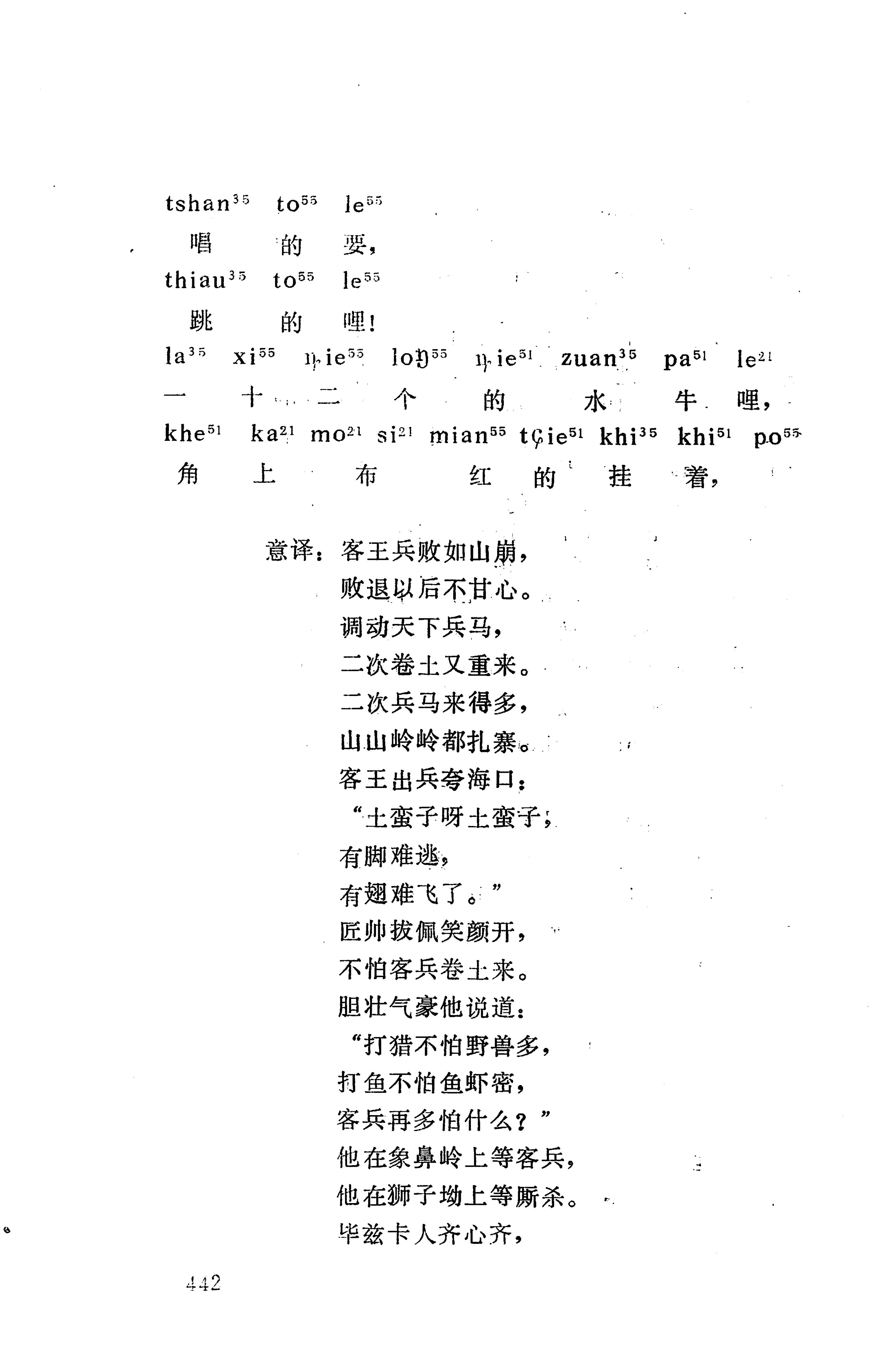 摆手歌_456.jpg