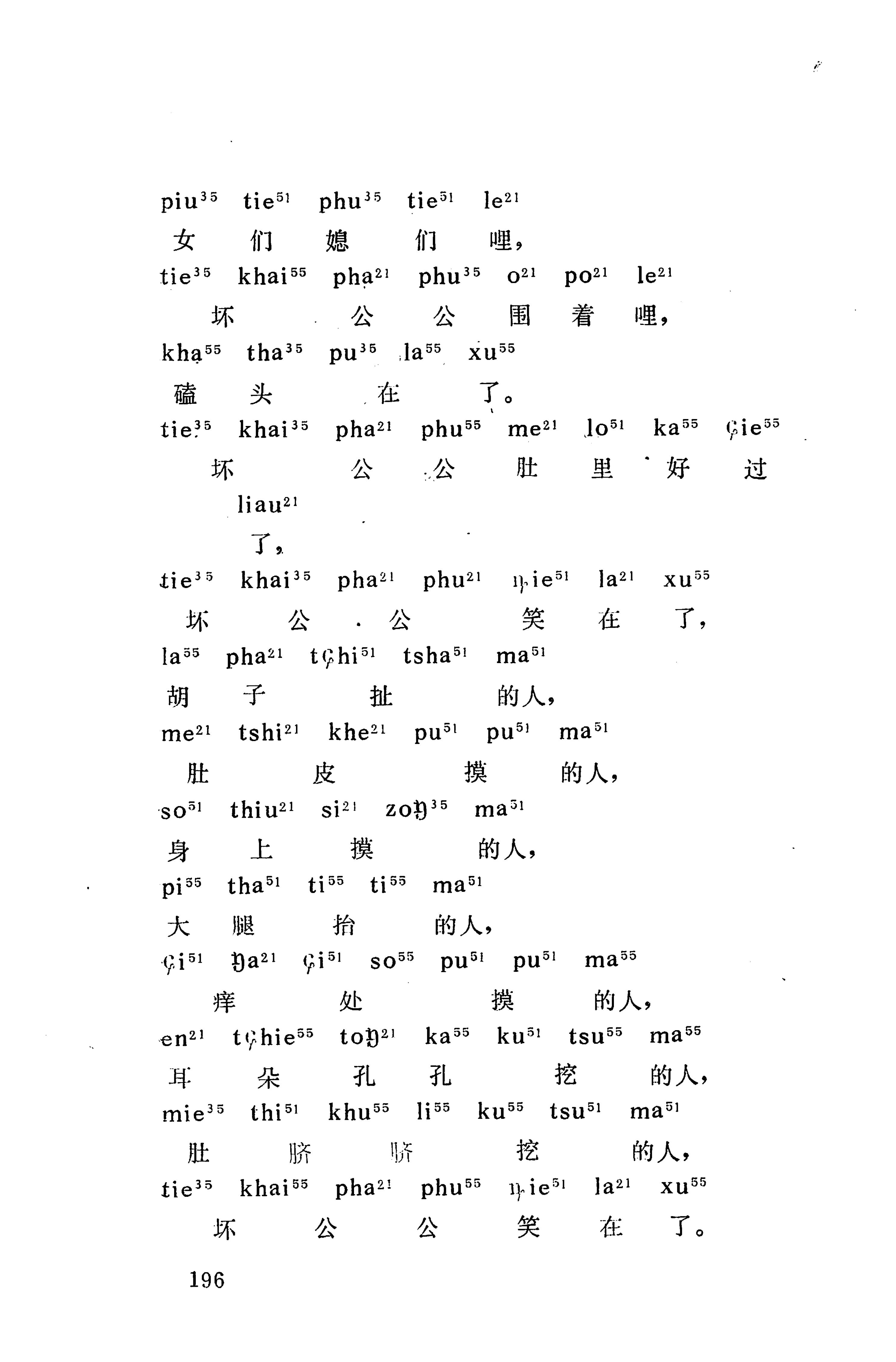 摆手歌_210.jpg