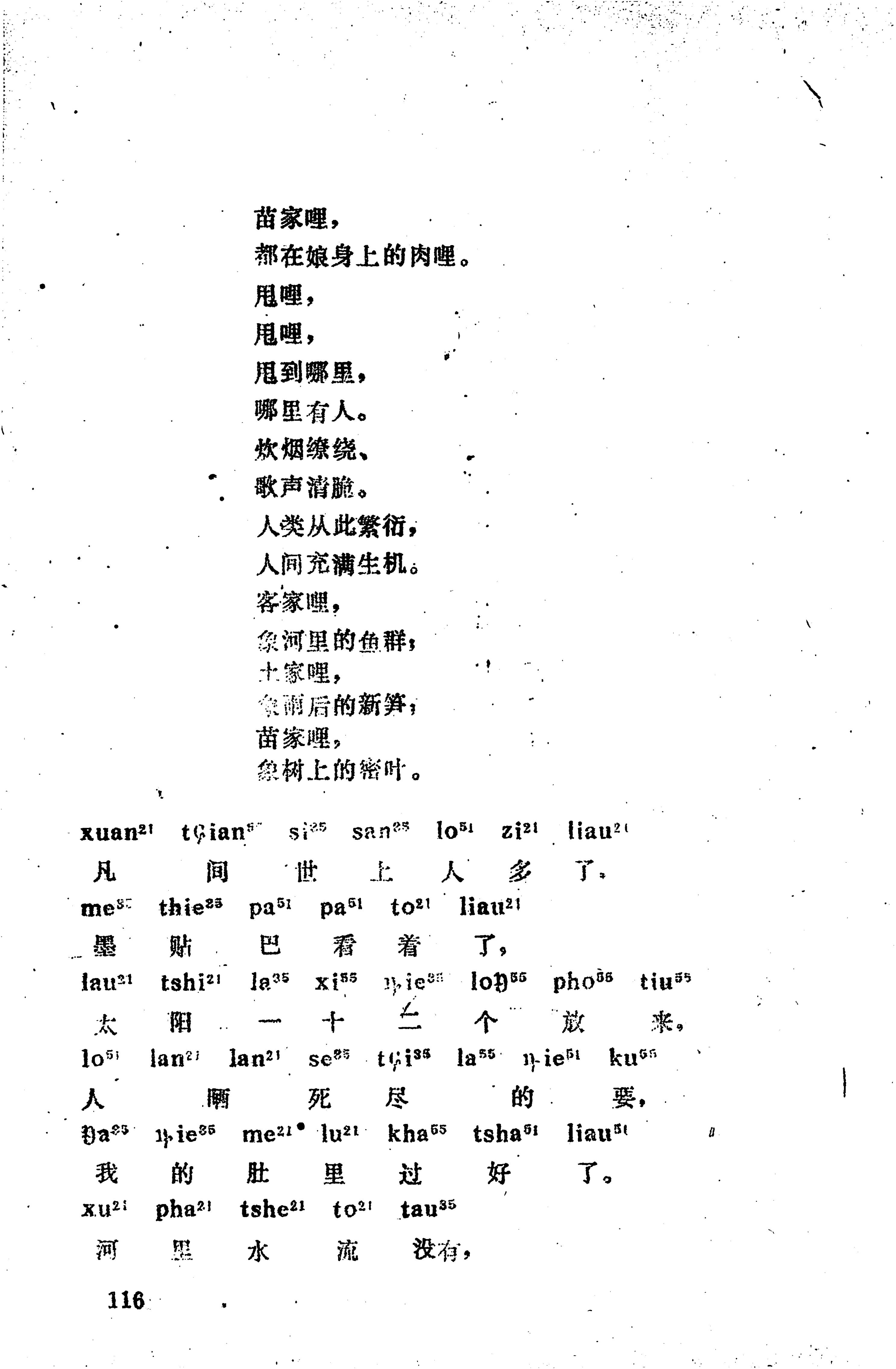 摆手歌_130.jpg
