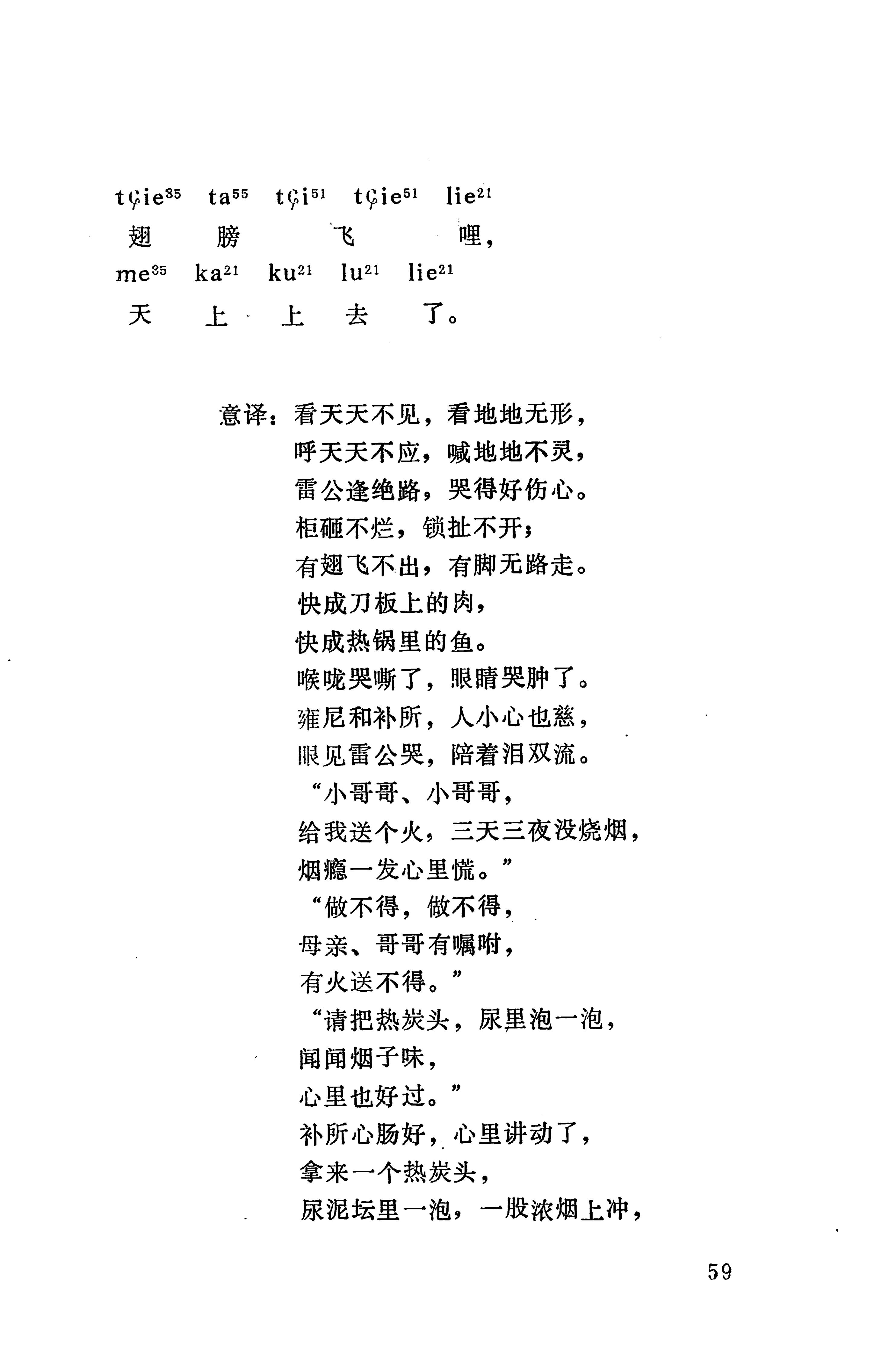 摆手歌_73.jpg