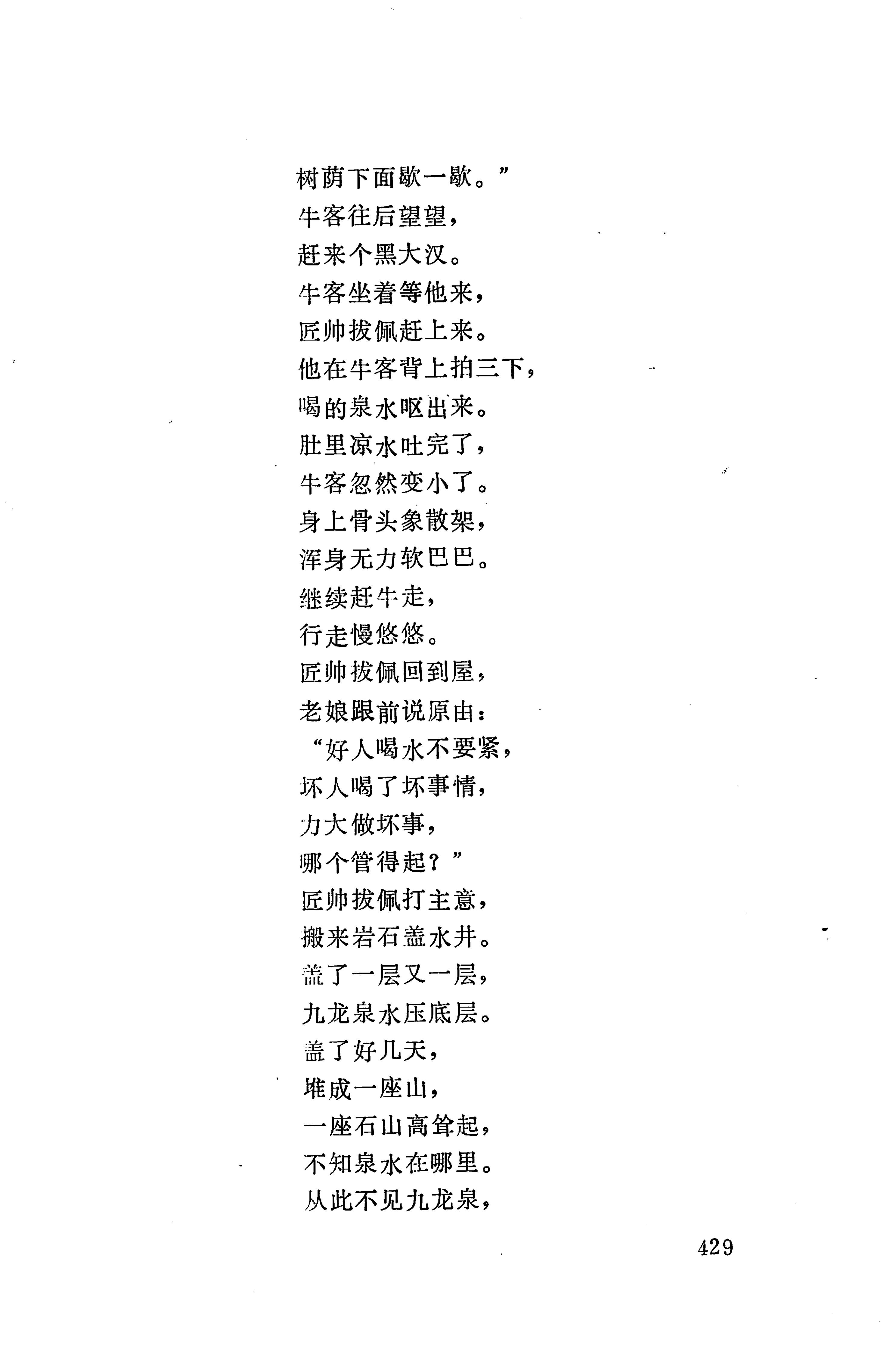 摆手歌_443.jpg