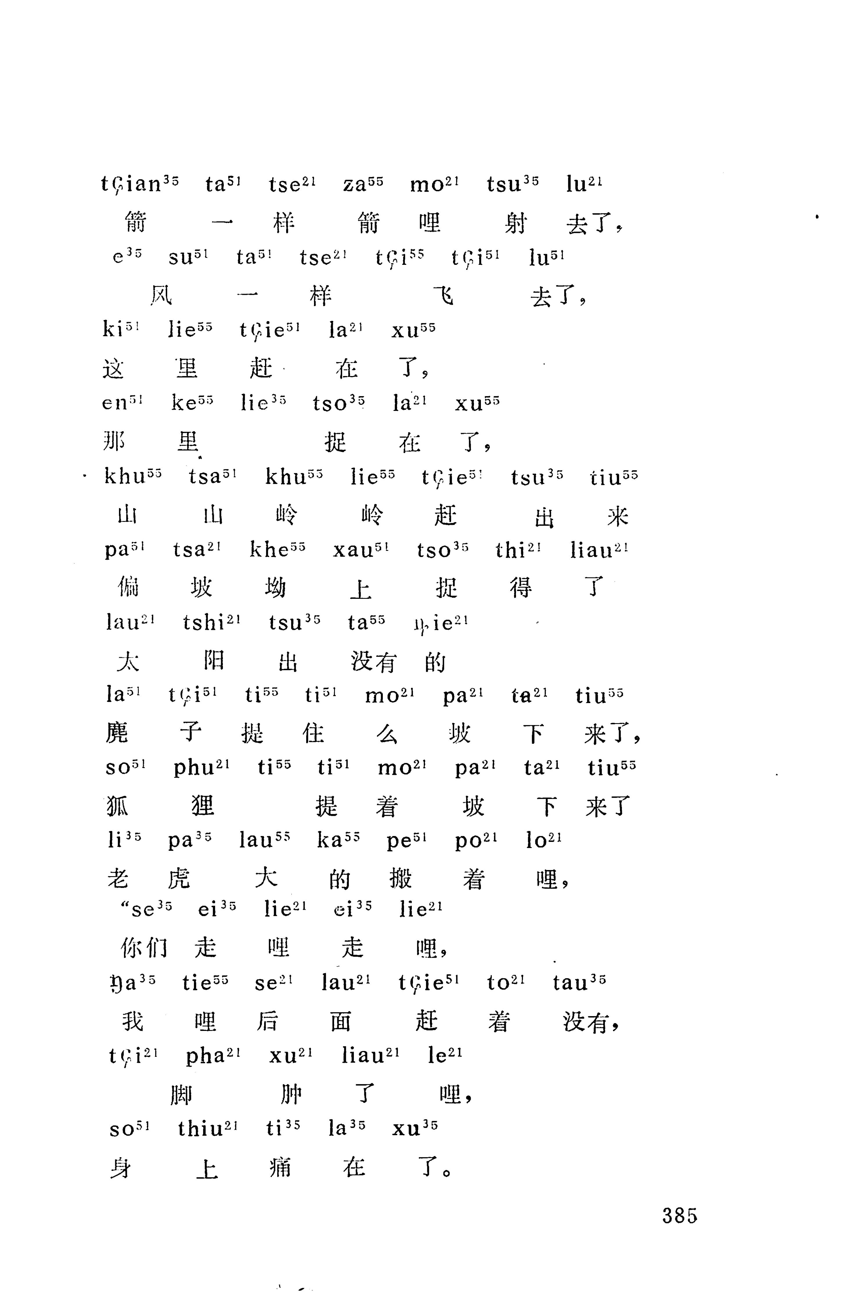 摆手歌_399.jpg
