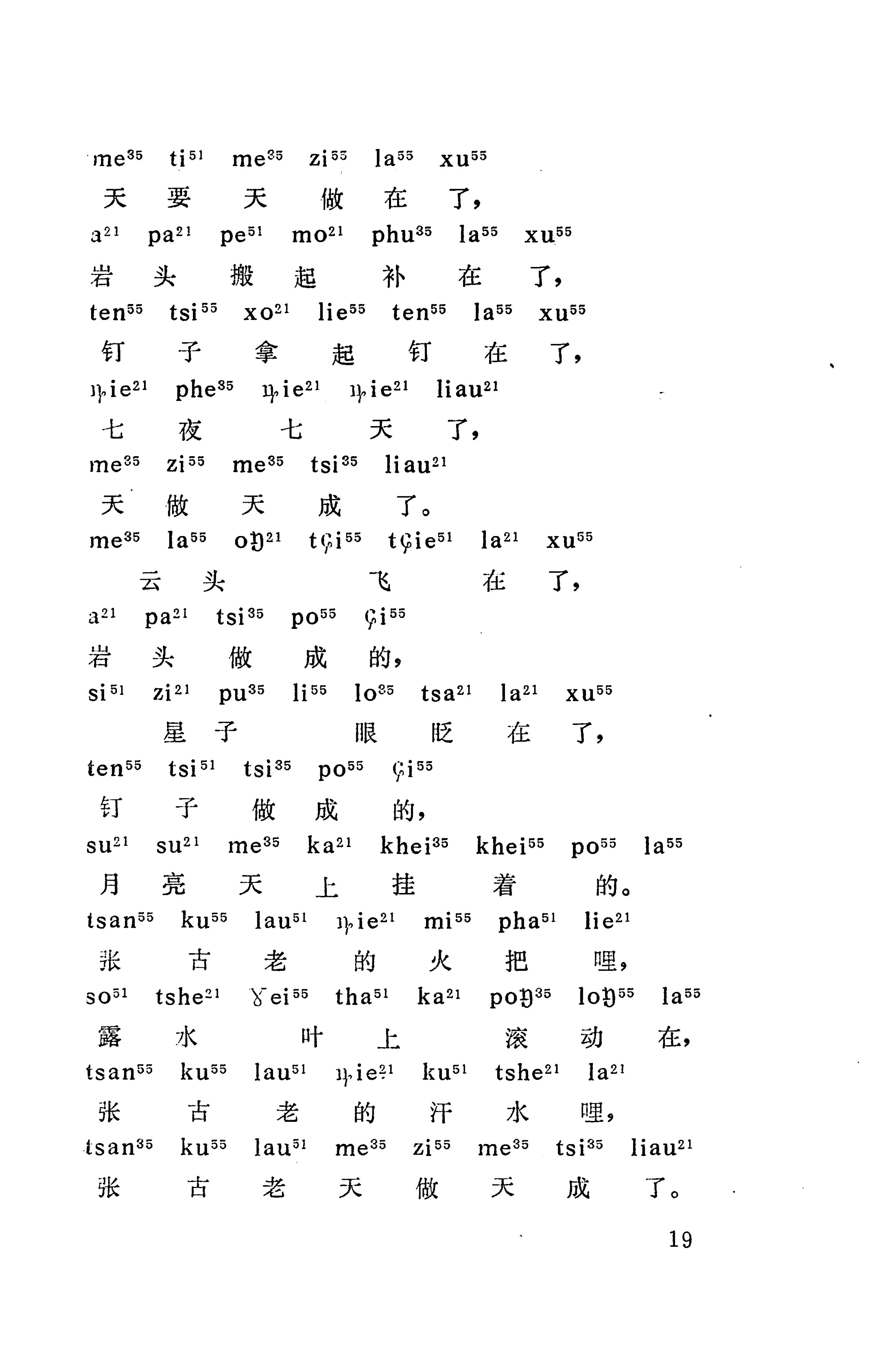 摆手歌_33.jpg