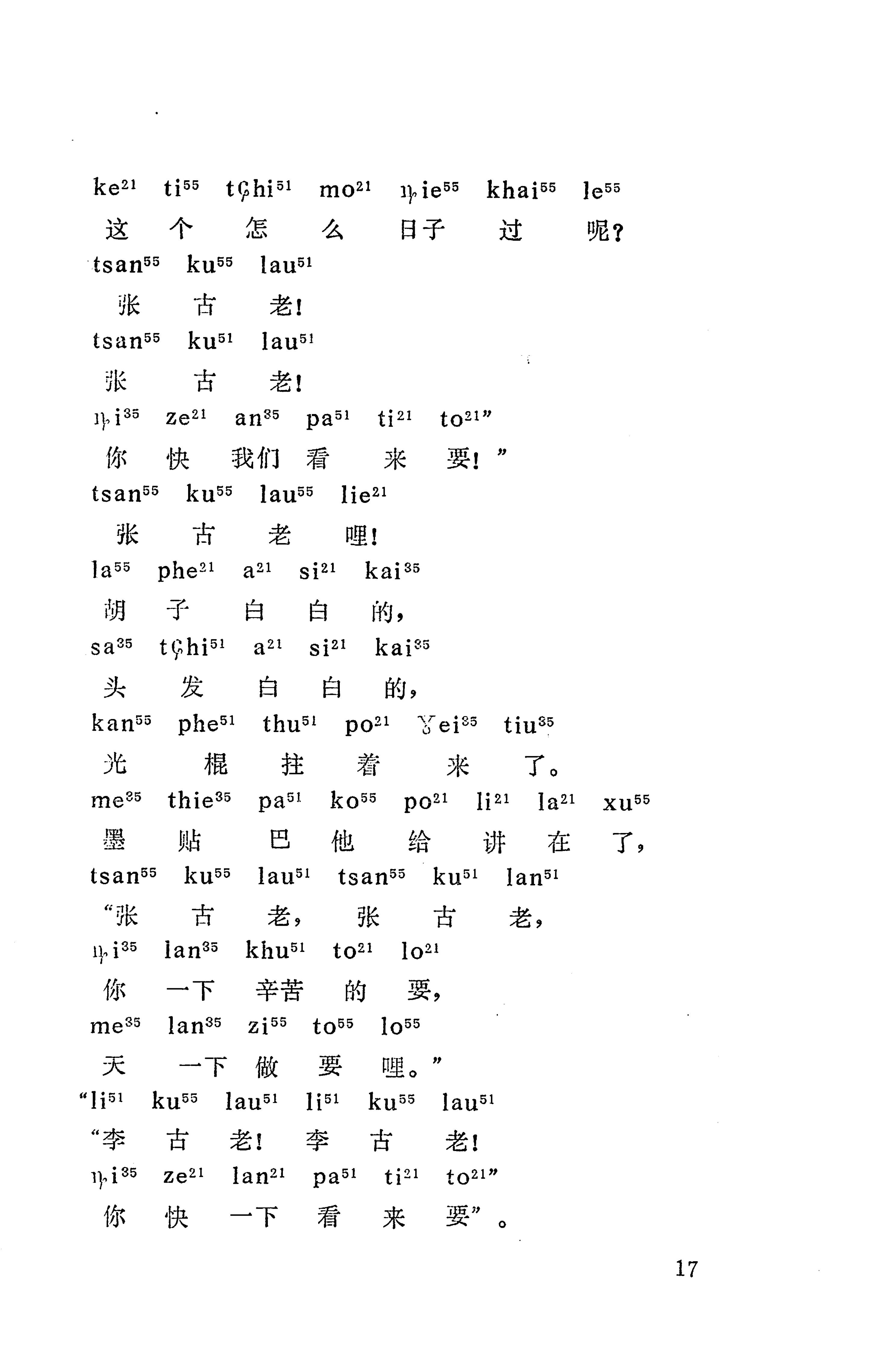 摆手歌_31.jpg
