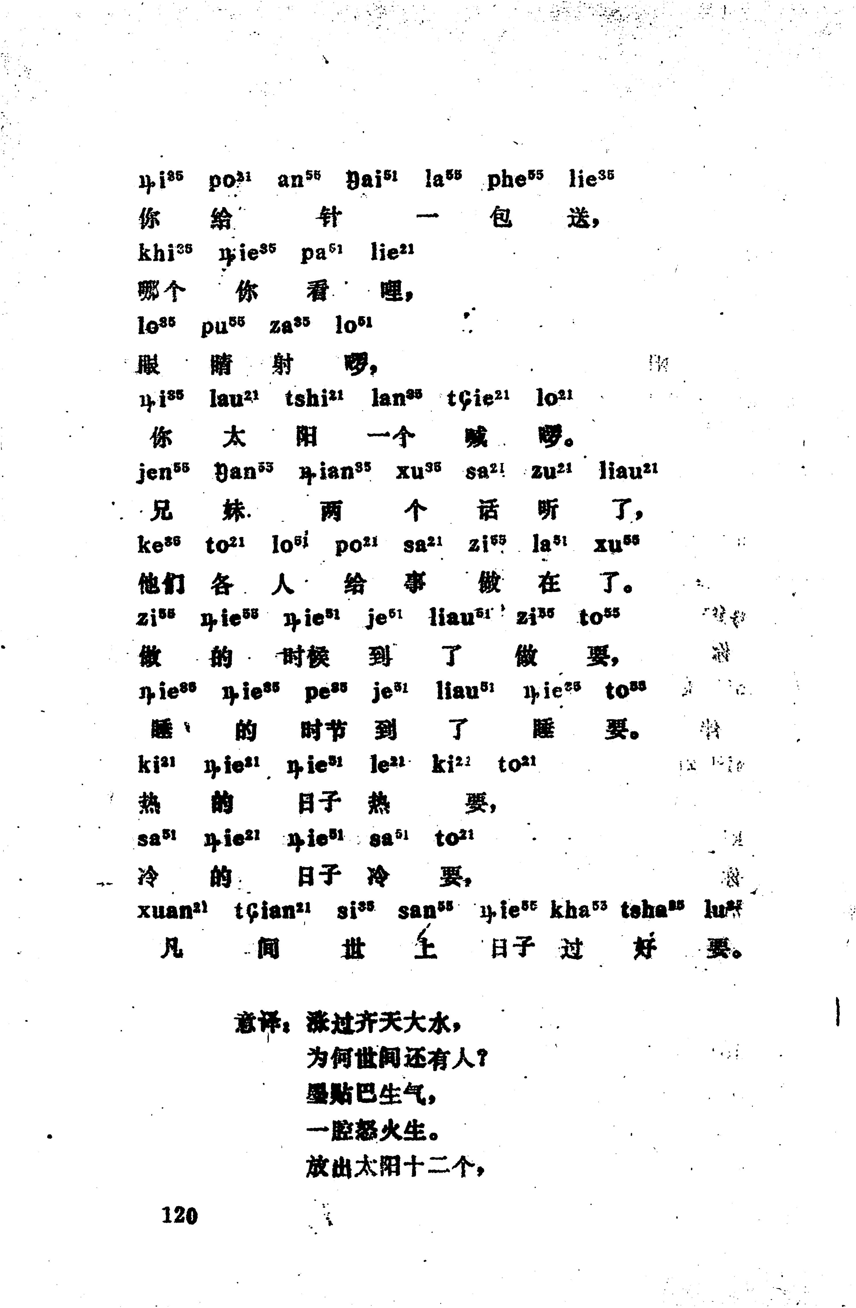 摆手歌_134.jpg