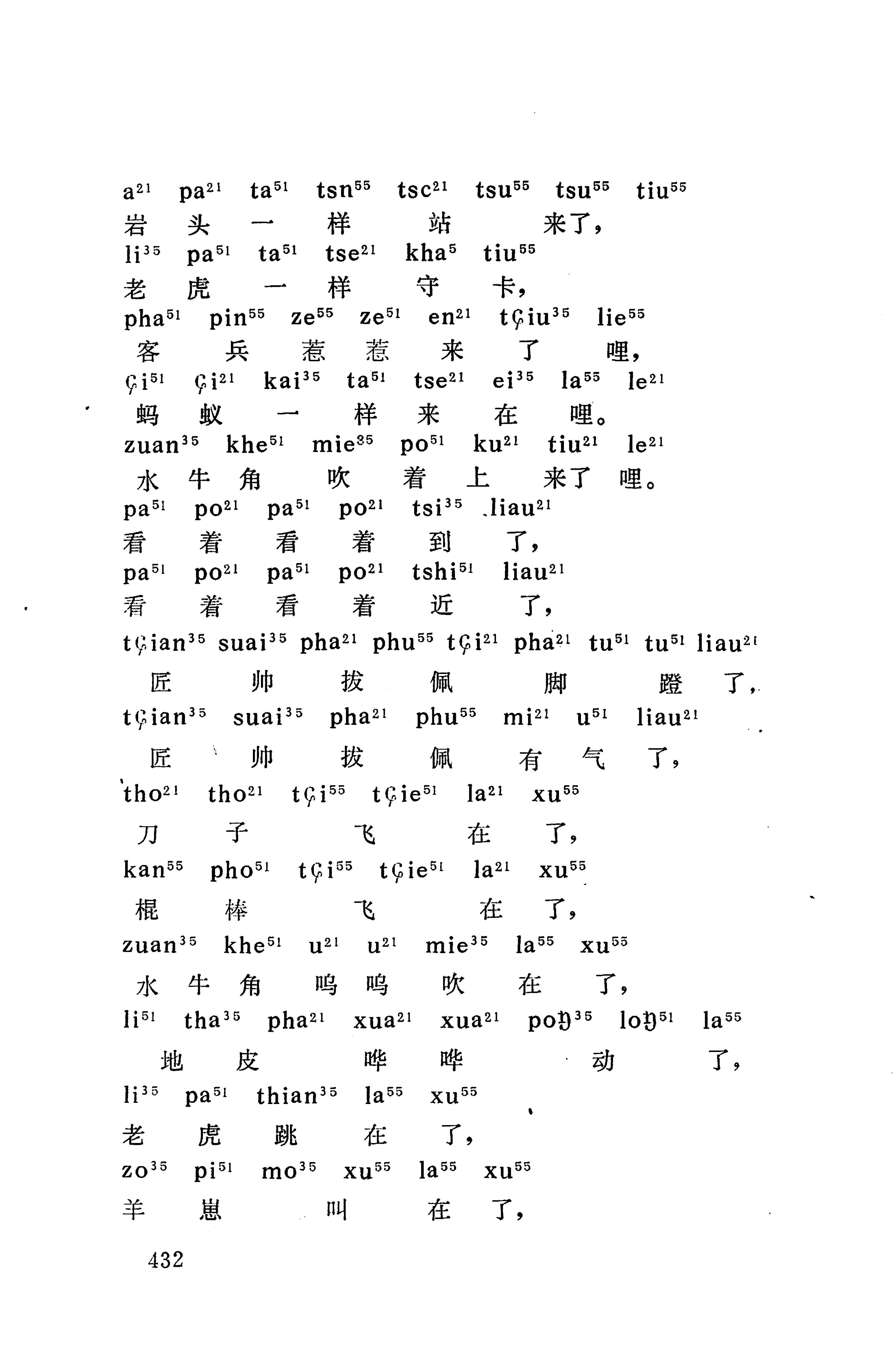摆手歌_446.jpg