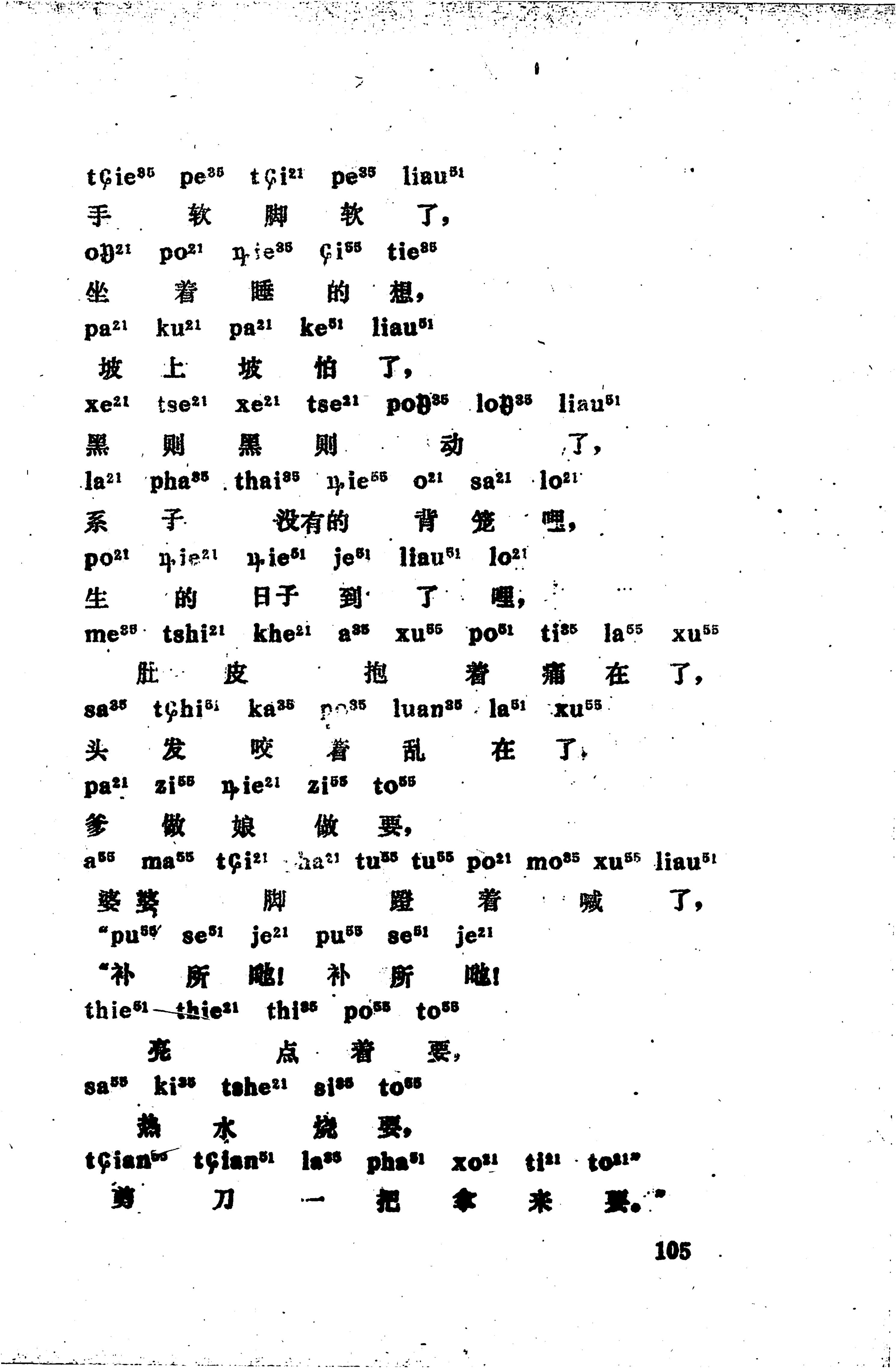 摆手歌_119.jpg