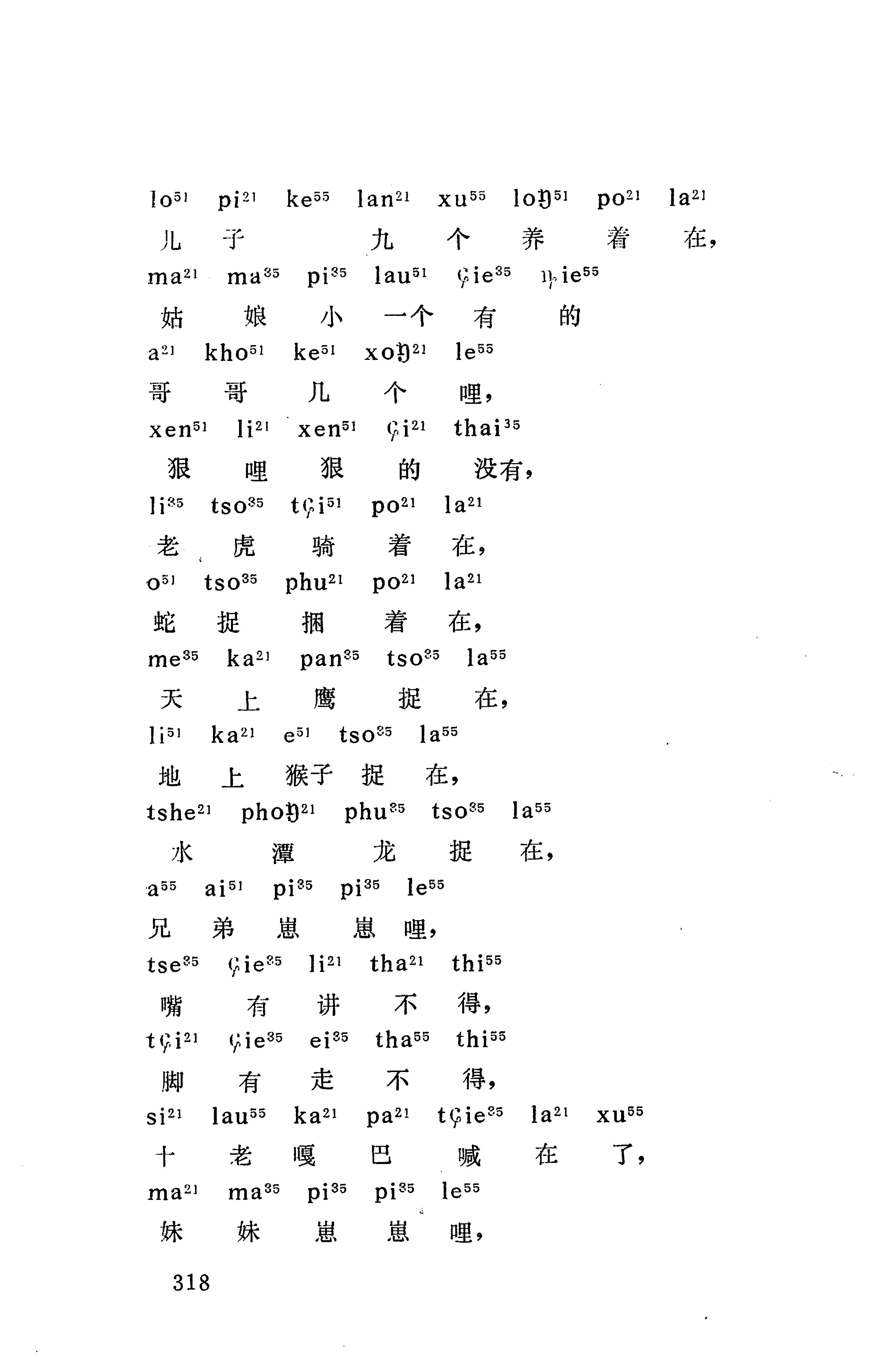 摆手歌_332.jpg