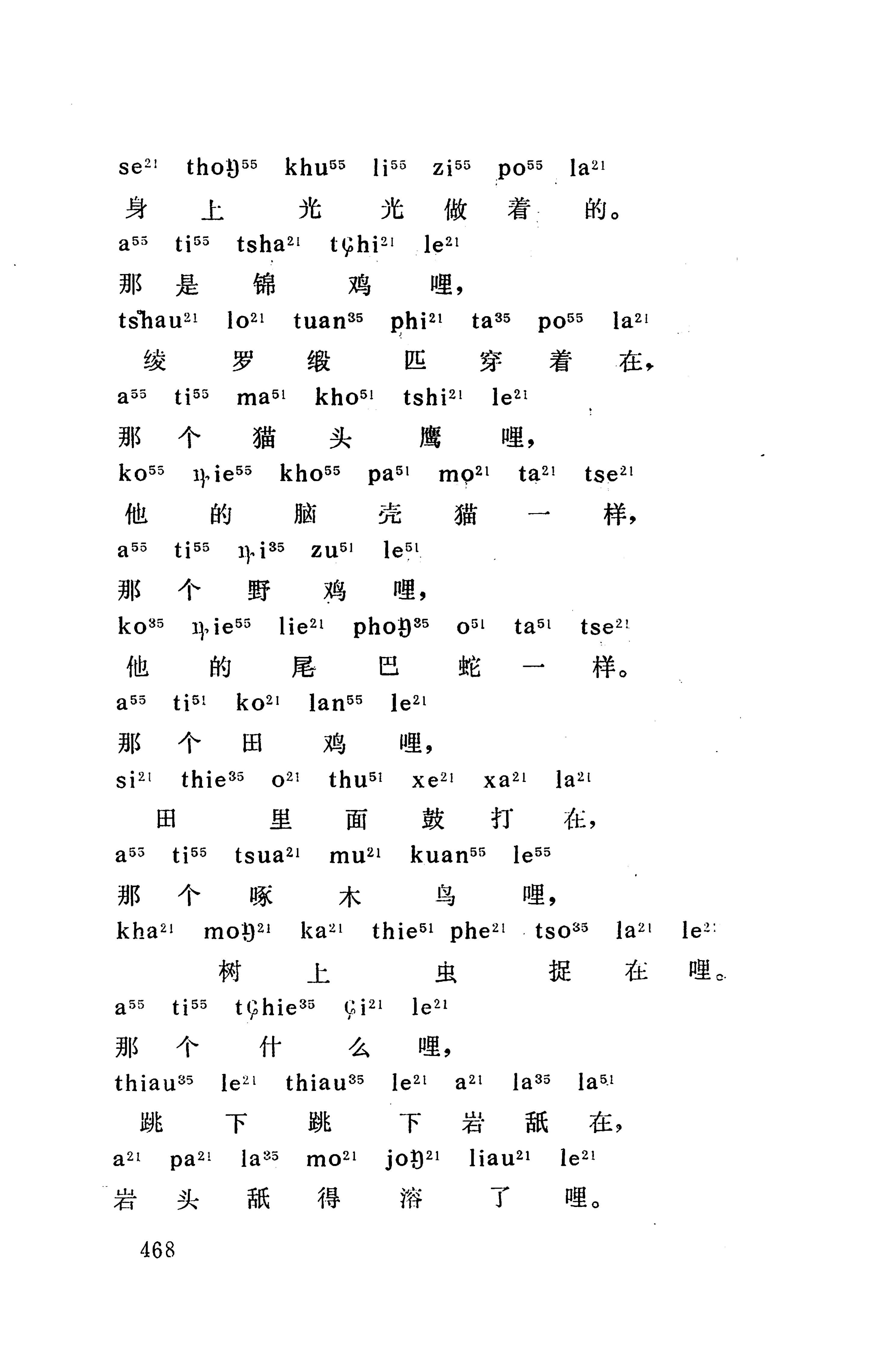 摆手歌_482.jpg