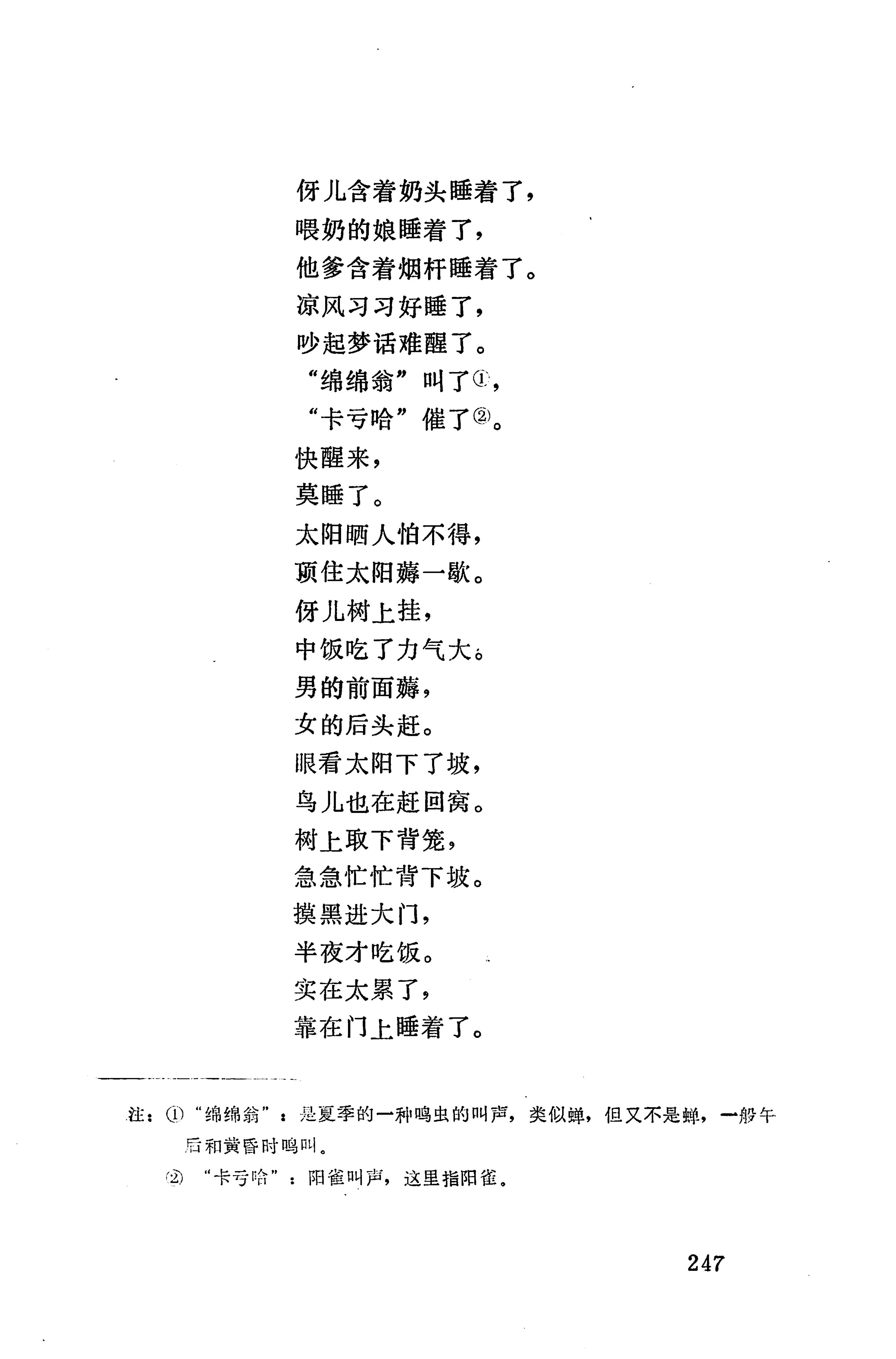 摆手歌_261.jpg
