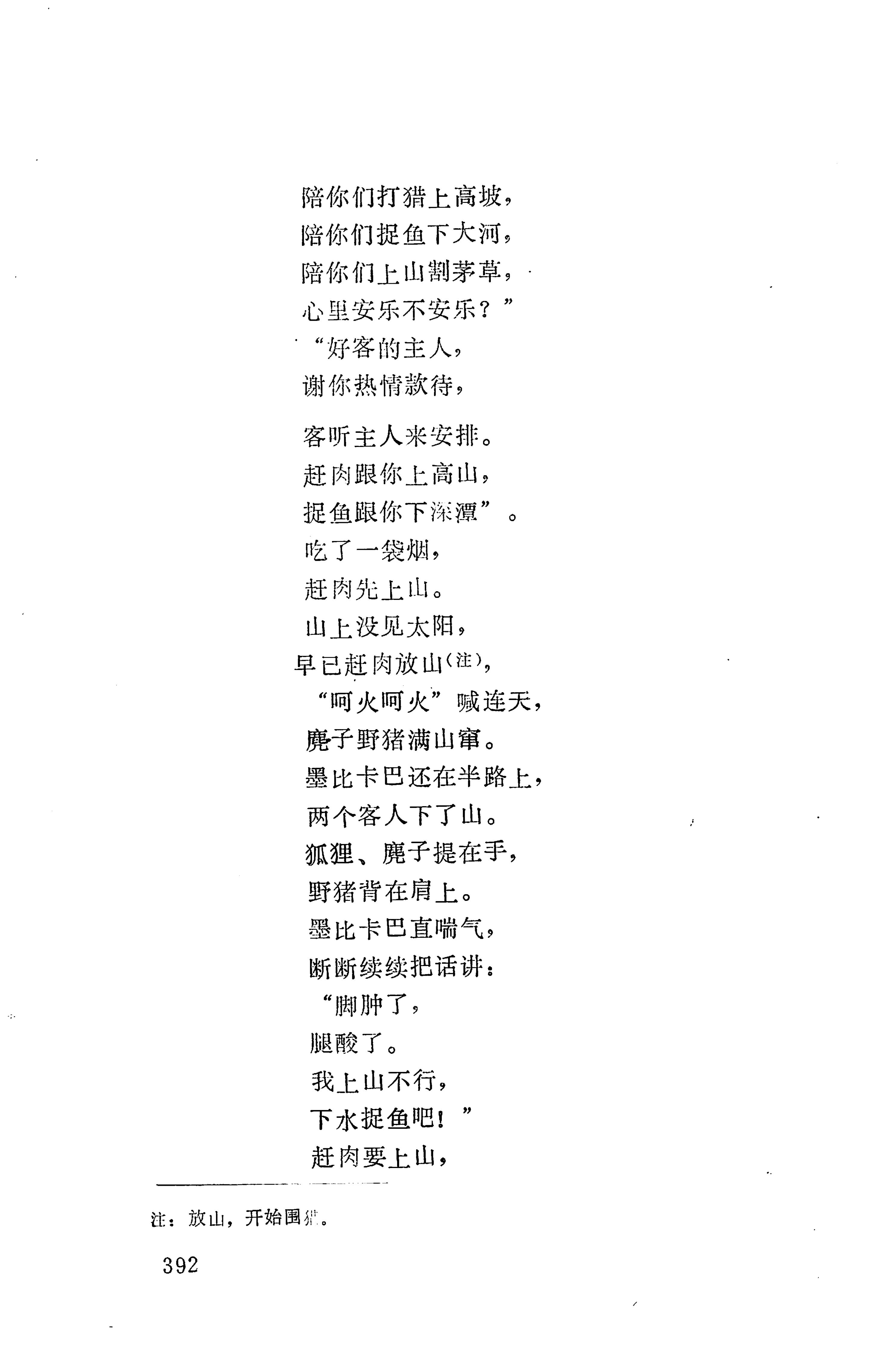 摆手歌_406.jpg