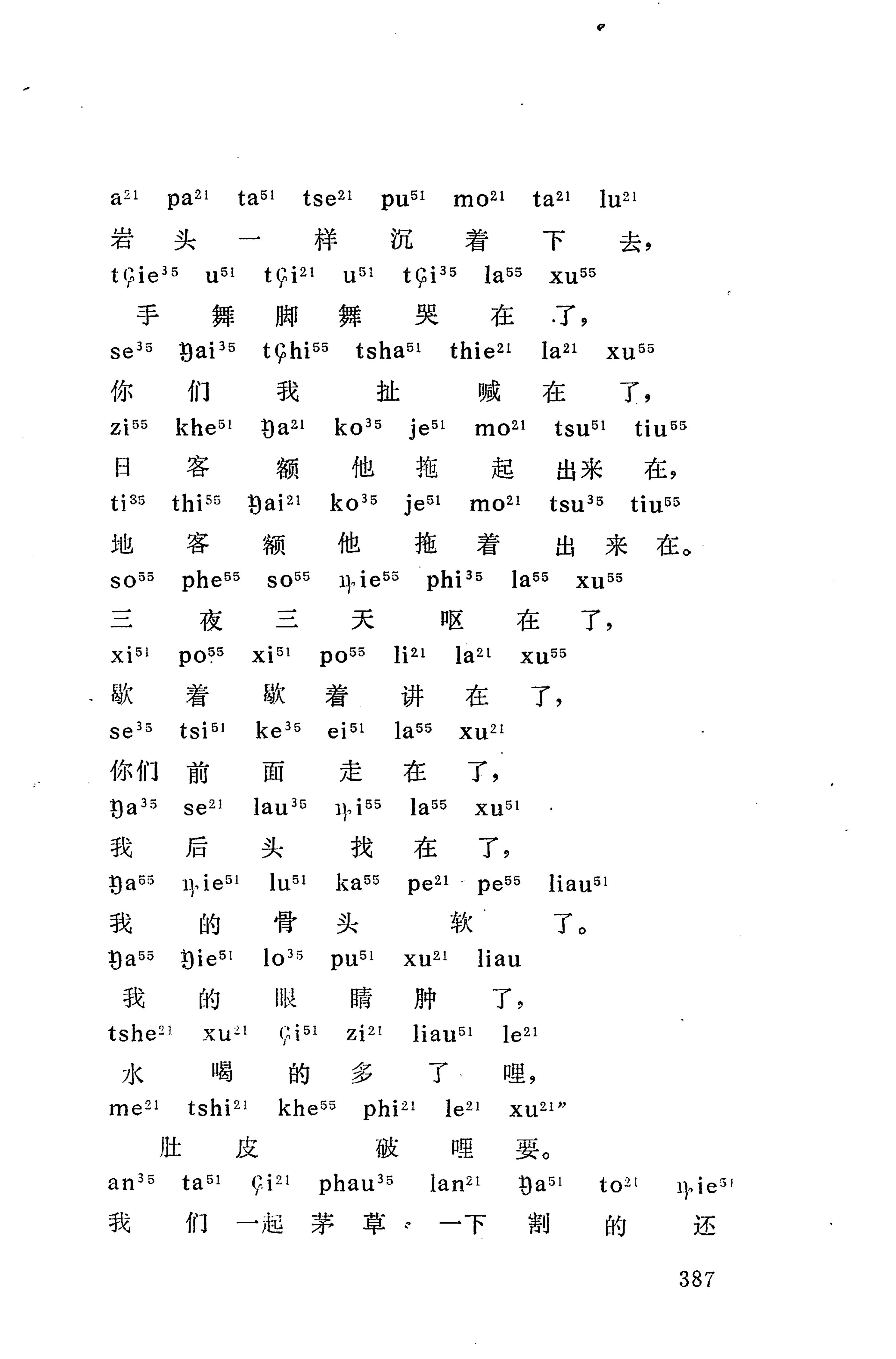 摆手歌_401.jpg