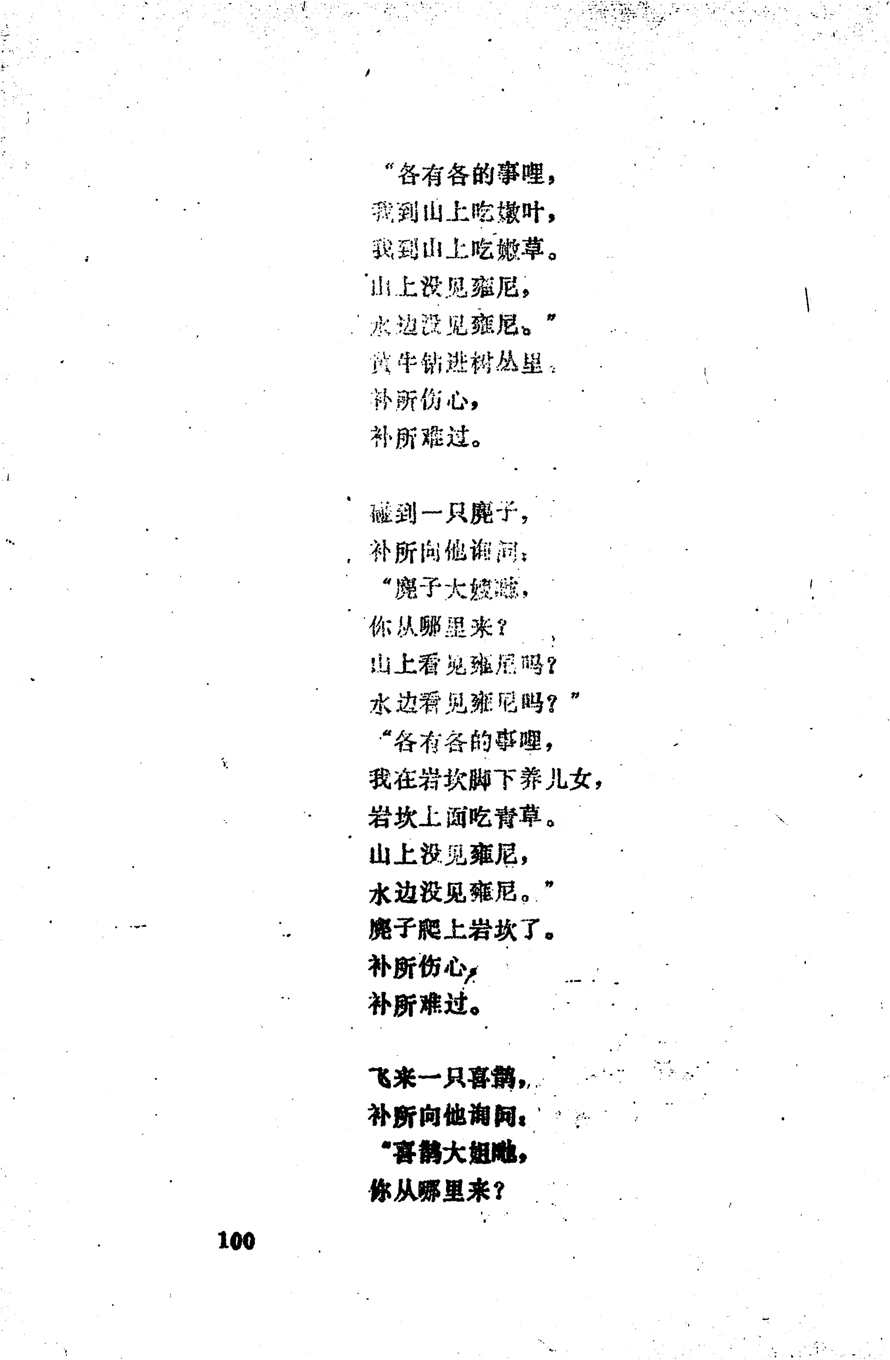 摆手歌_114.jpg