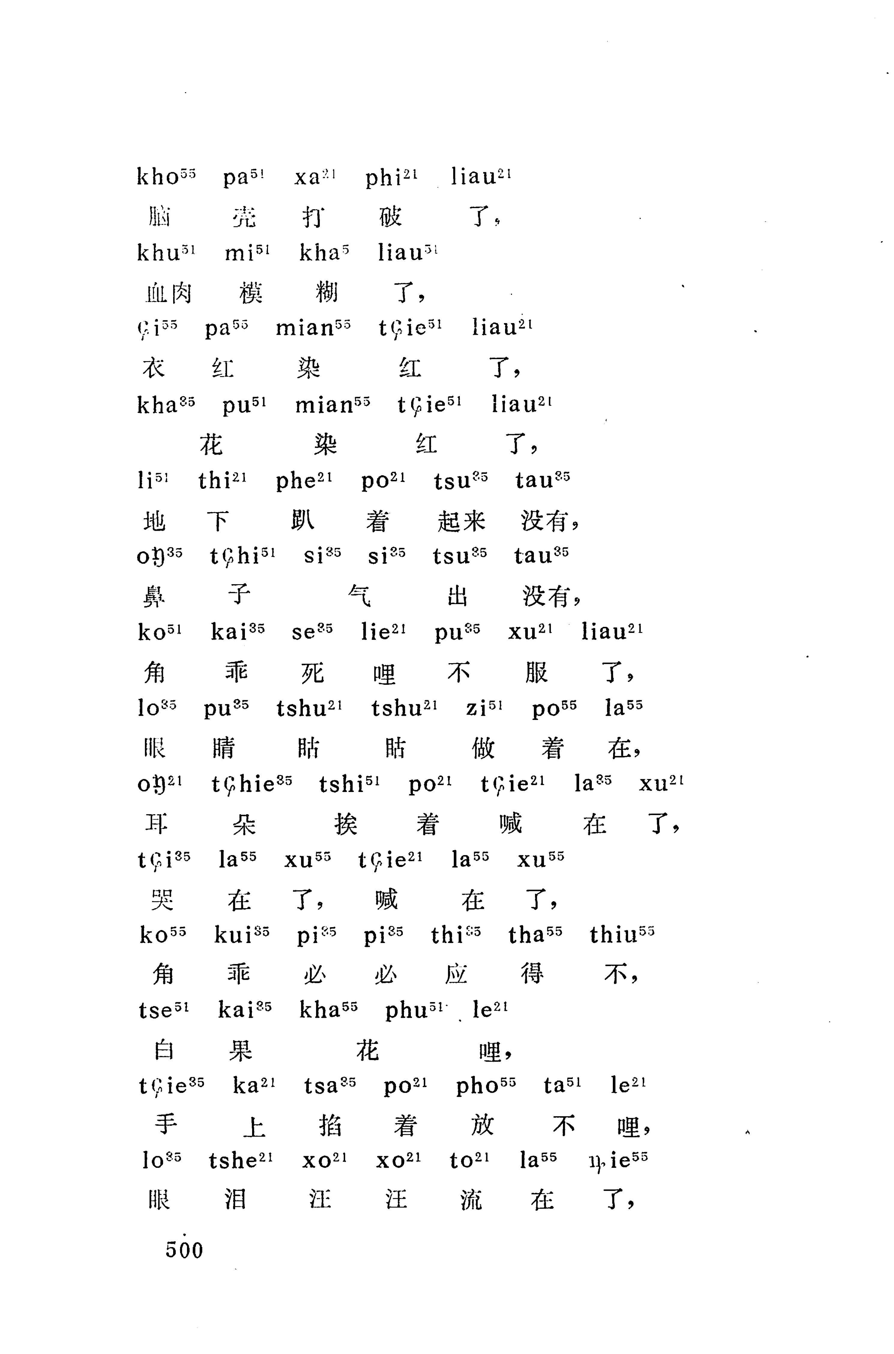 摆手歌_514.jpg