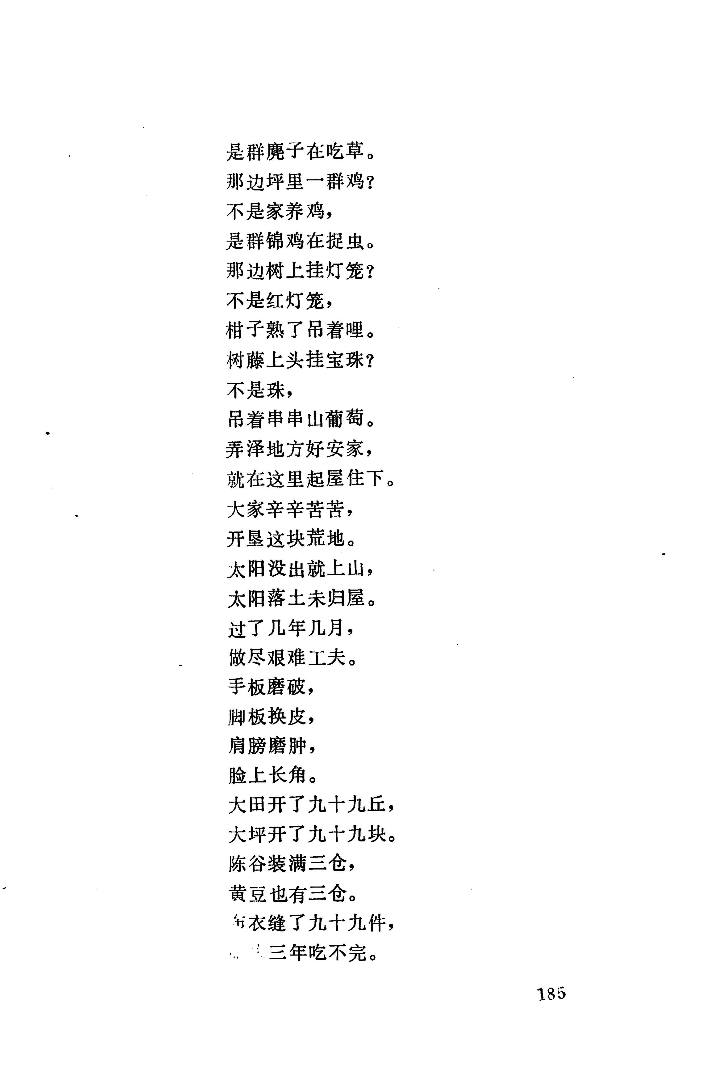 摆手歌_199.jpg