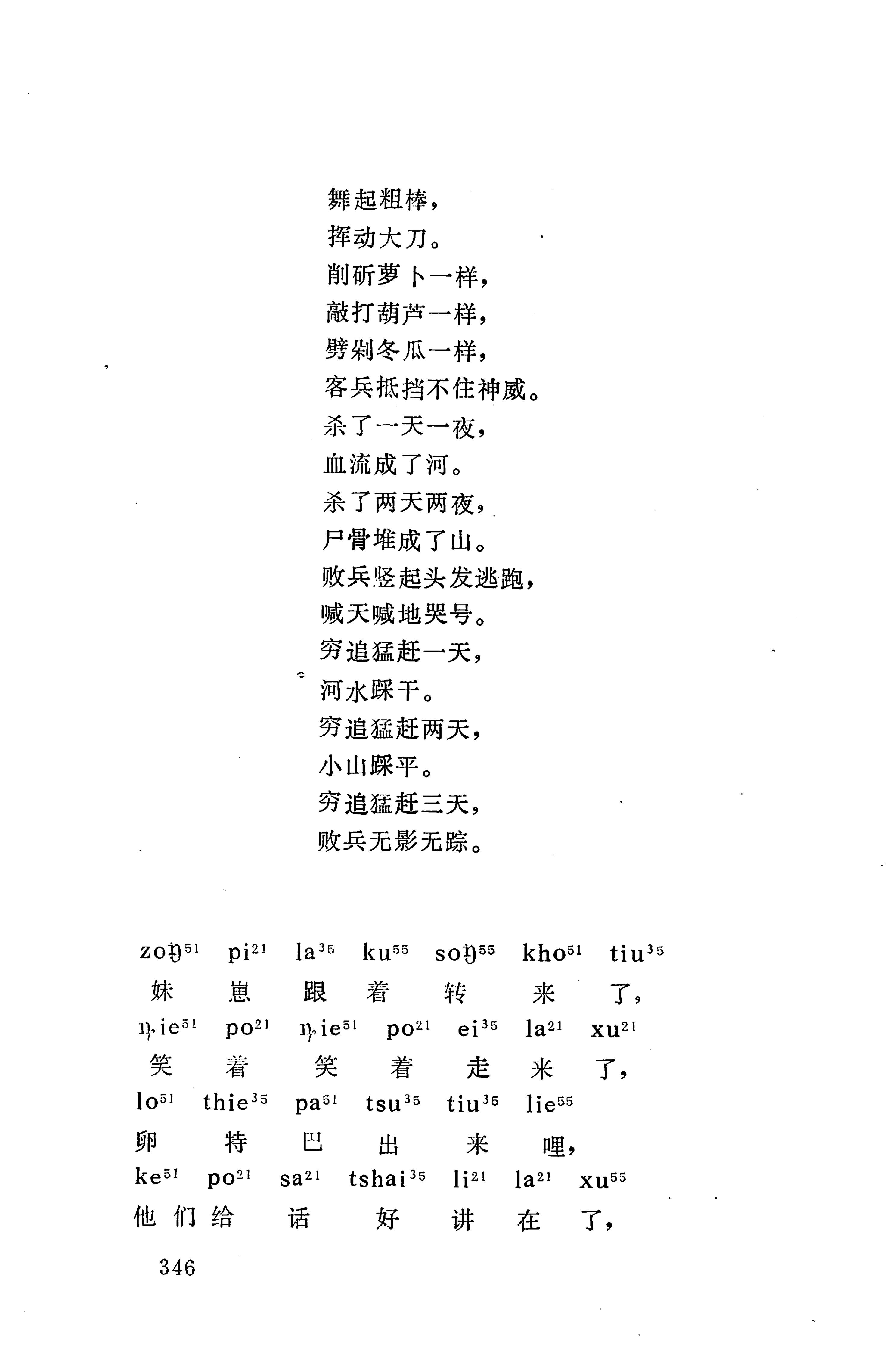摆手歌_360.jpg