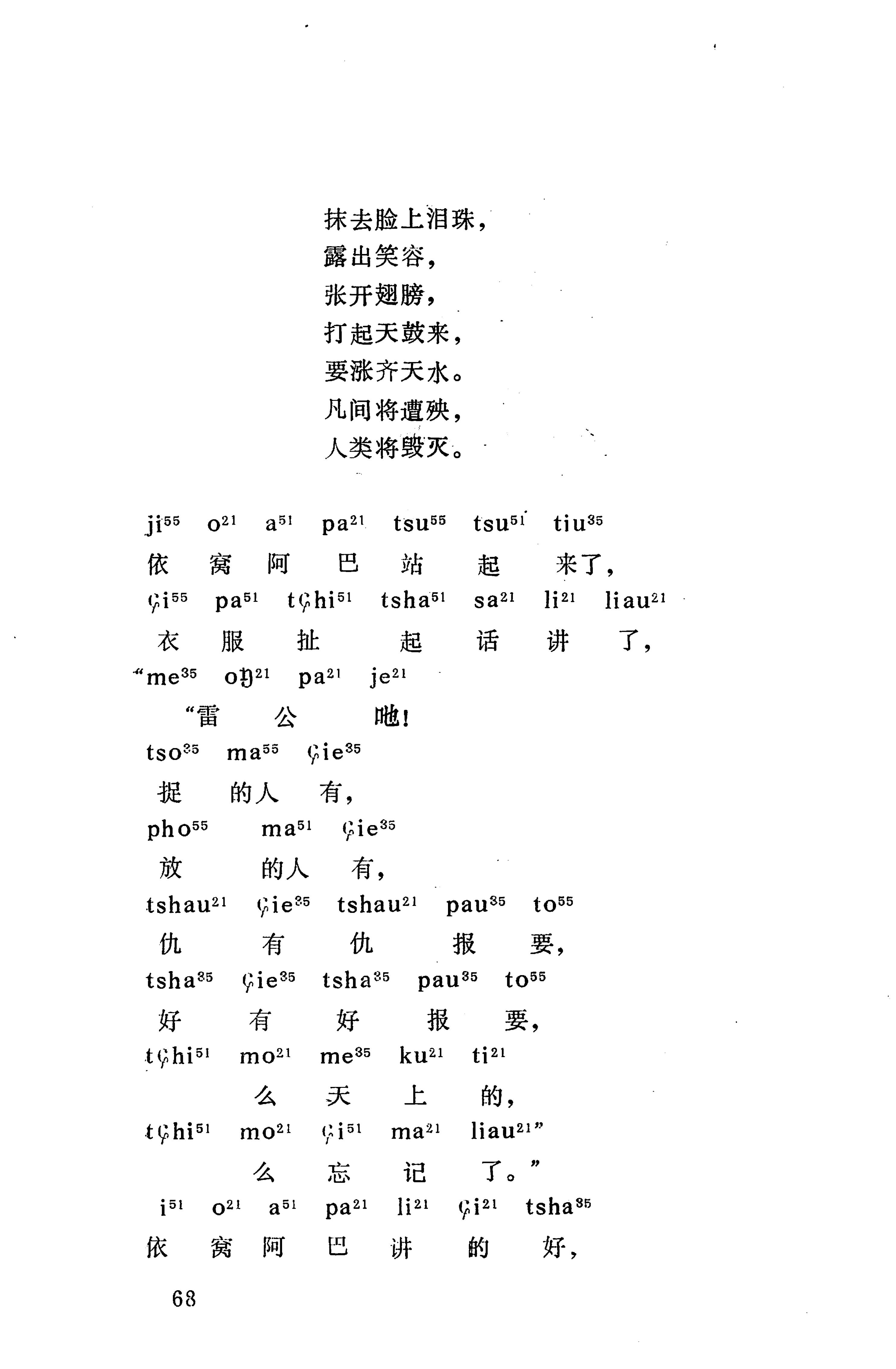 摆手歌_82.jpg