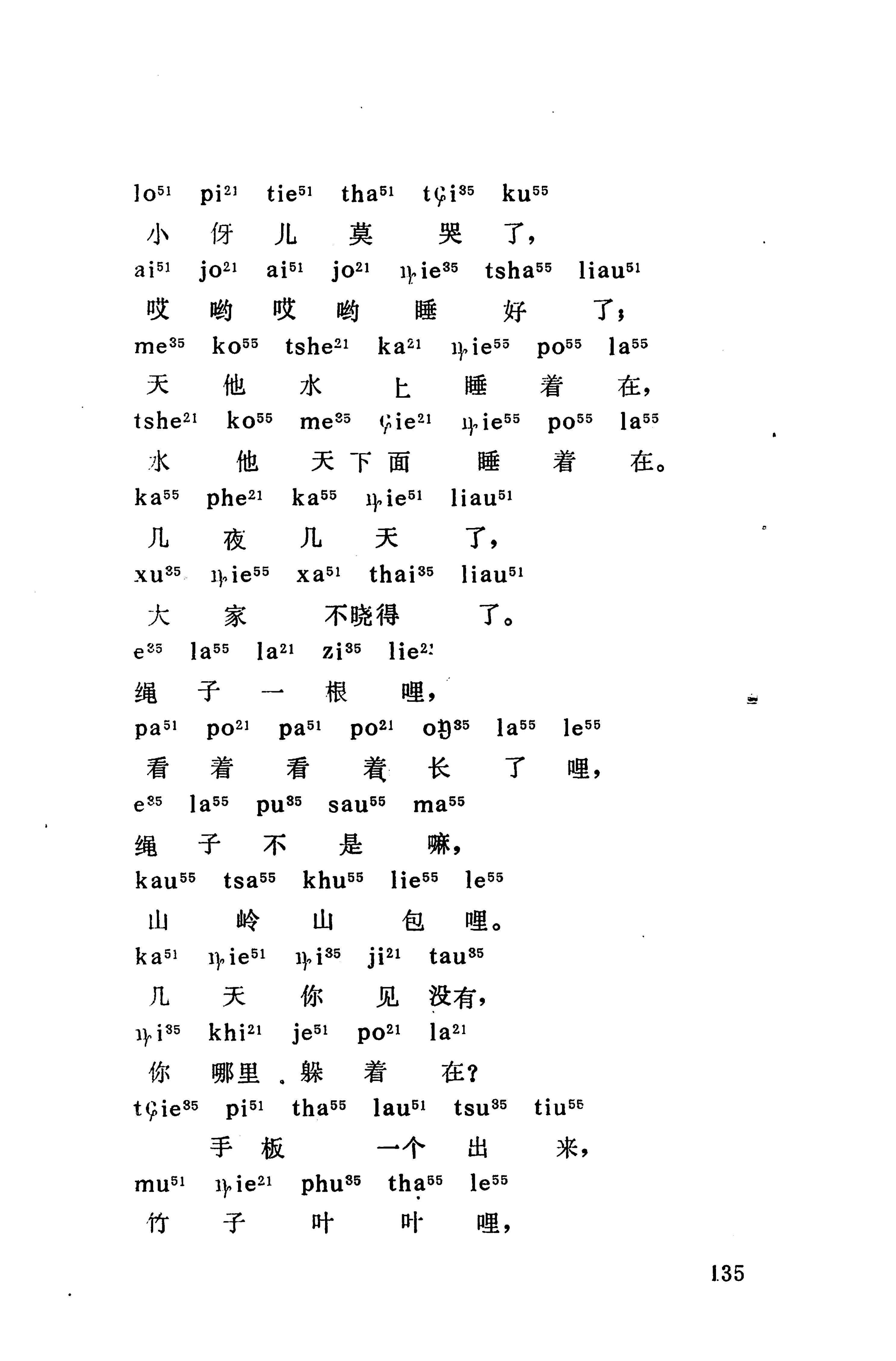 摆手歌_149.jpg