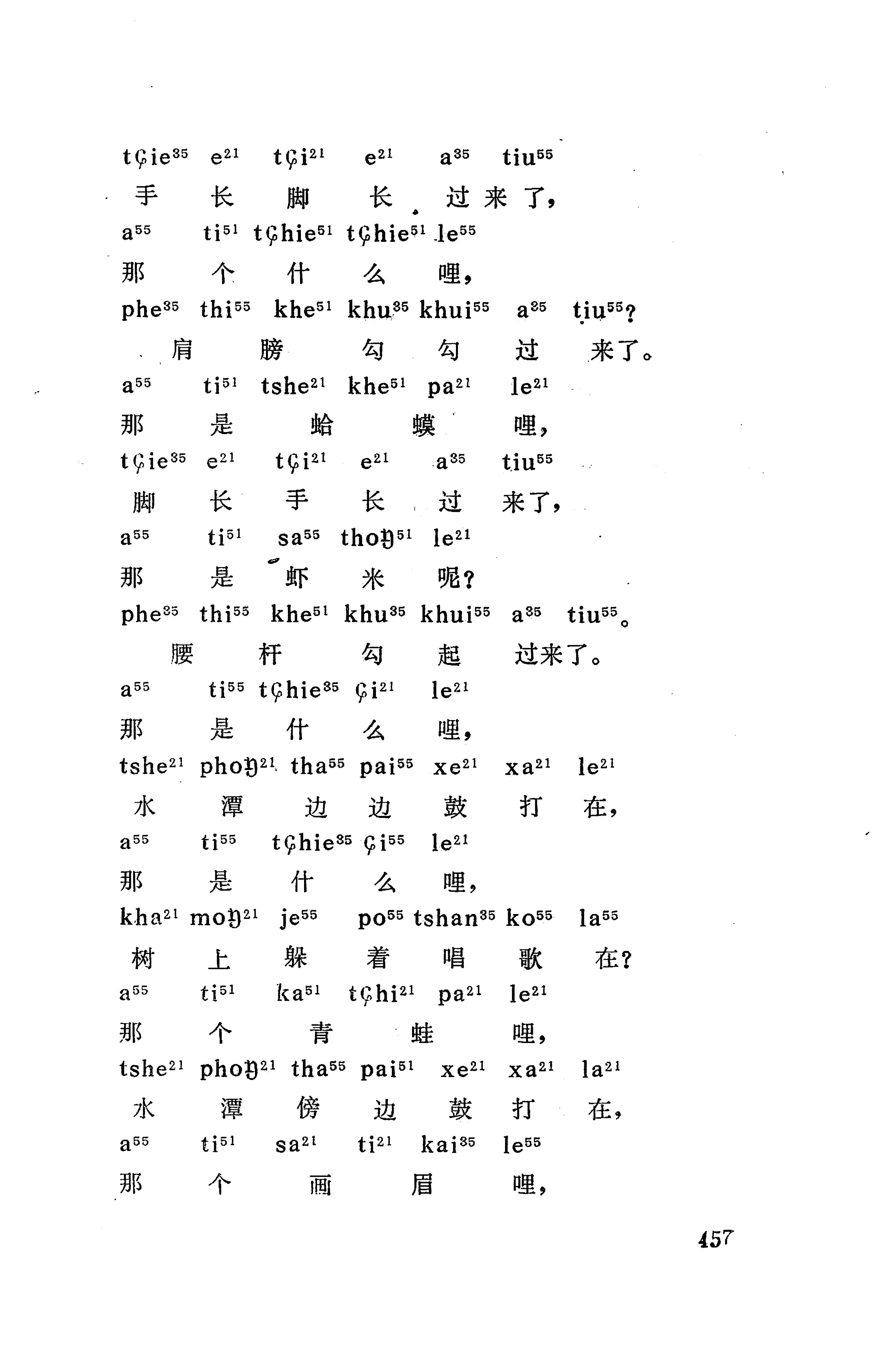 摆手歌_471.jpg