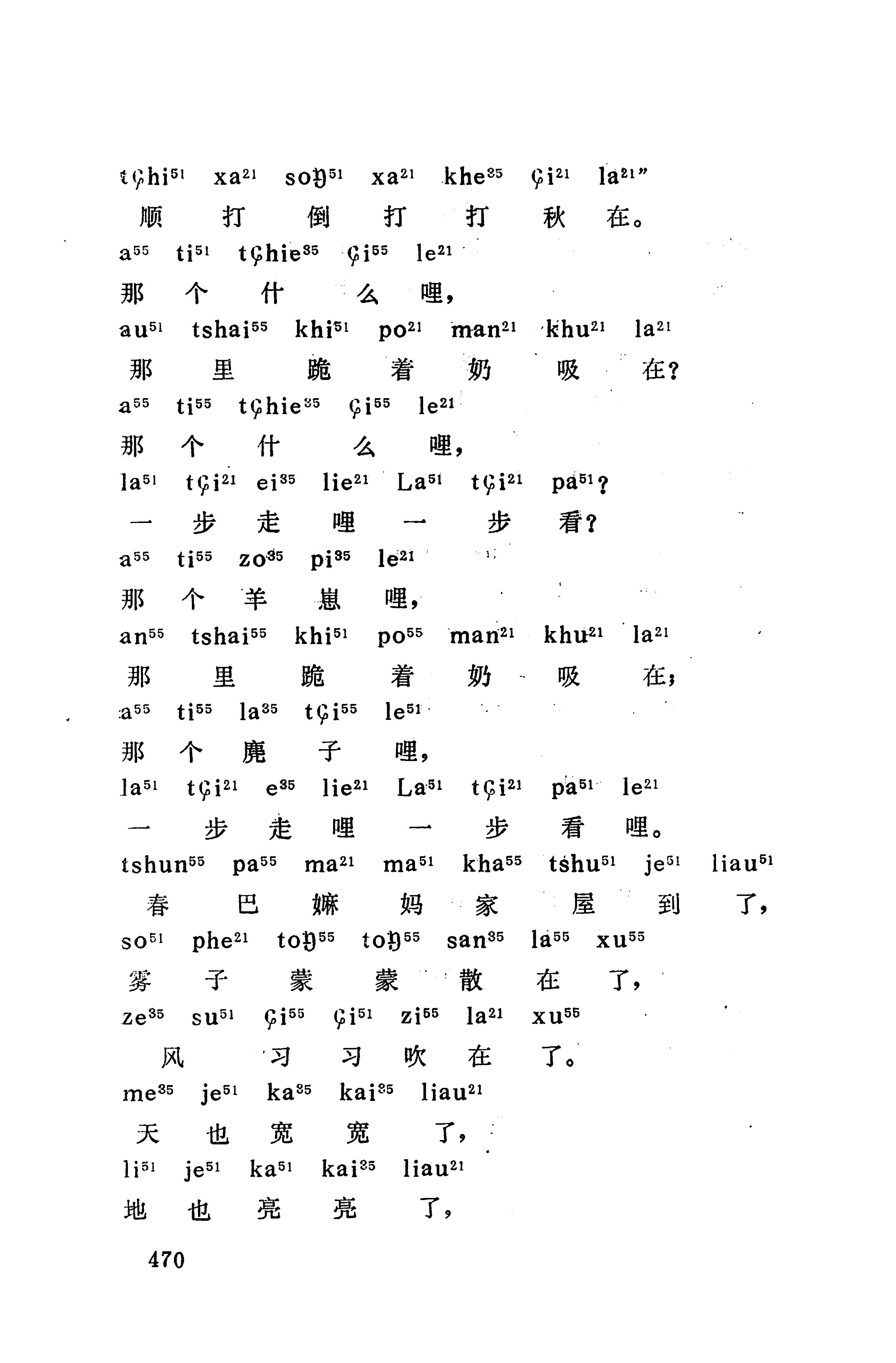 摆手歌_484.jpg