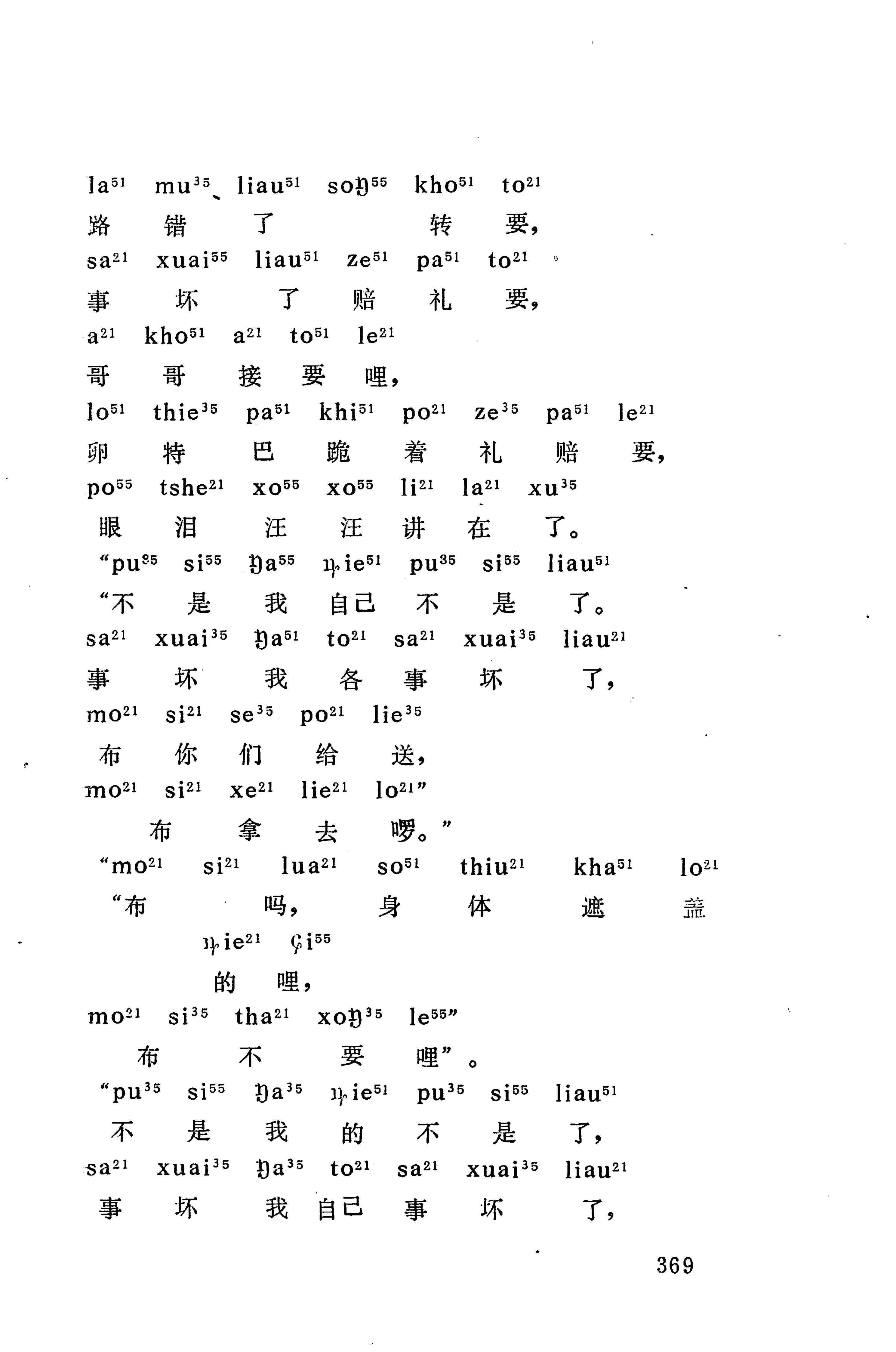 摆手歌_383.jpg