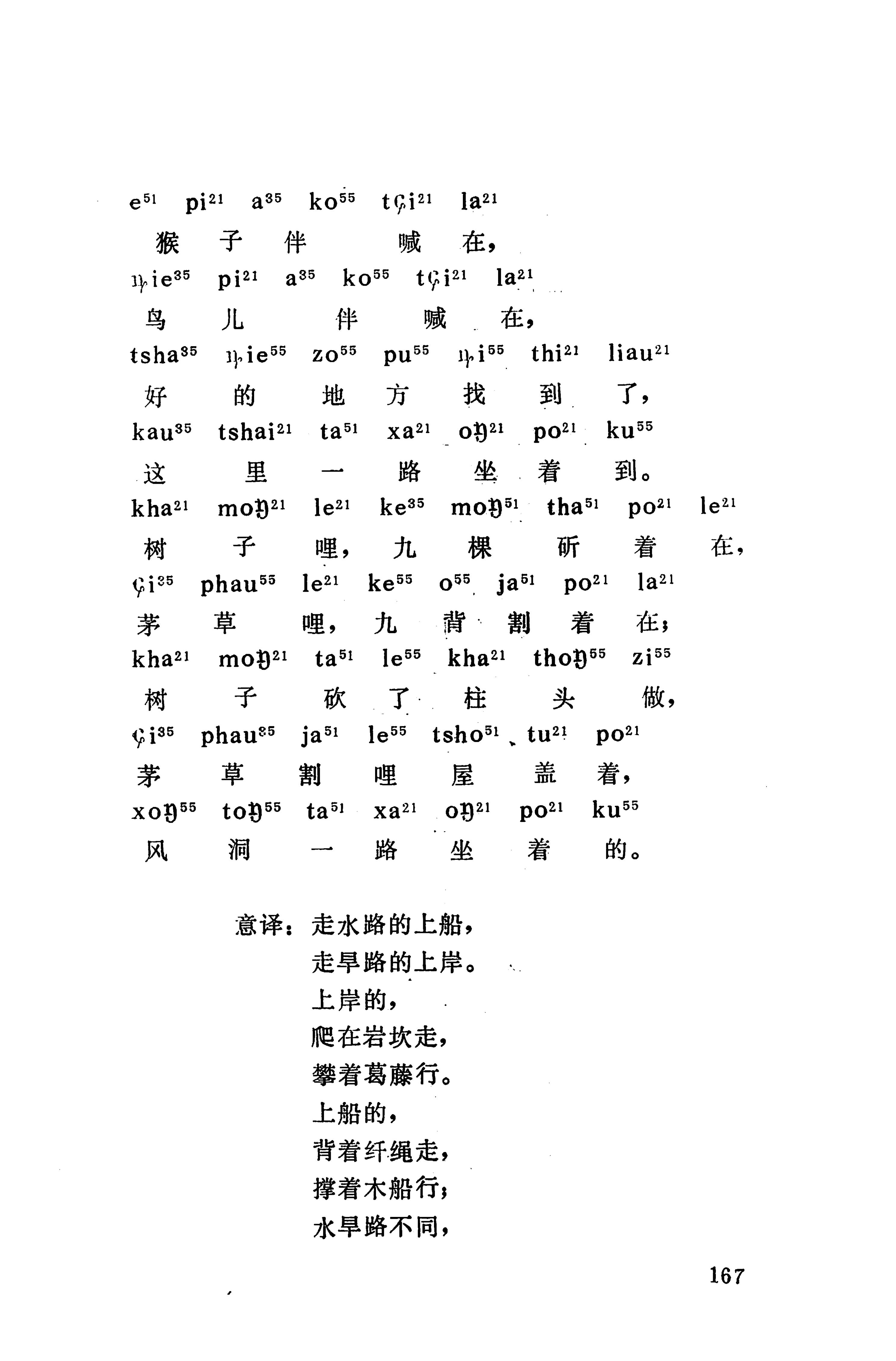 摆手歌_181.jpg
